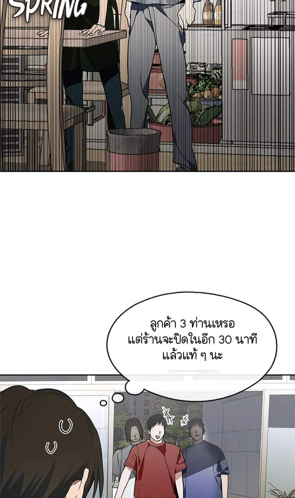 Afterlife Diner ร้านอาหารหลังความตาย แปลไทย