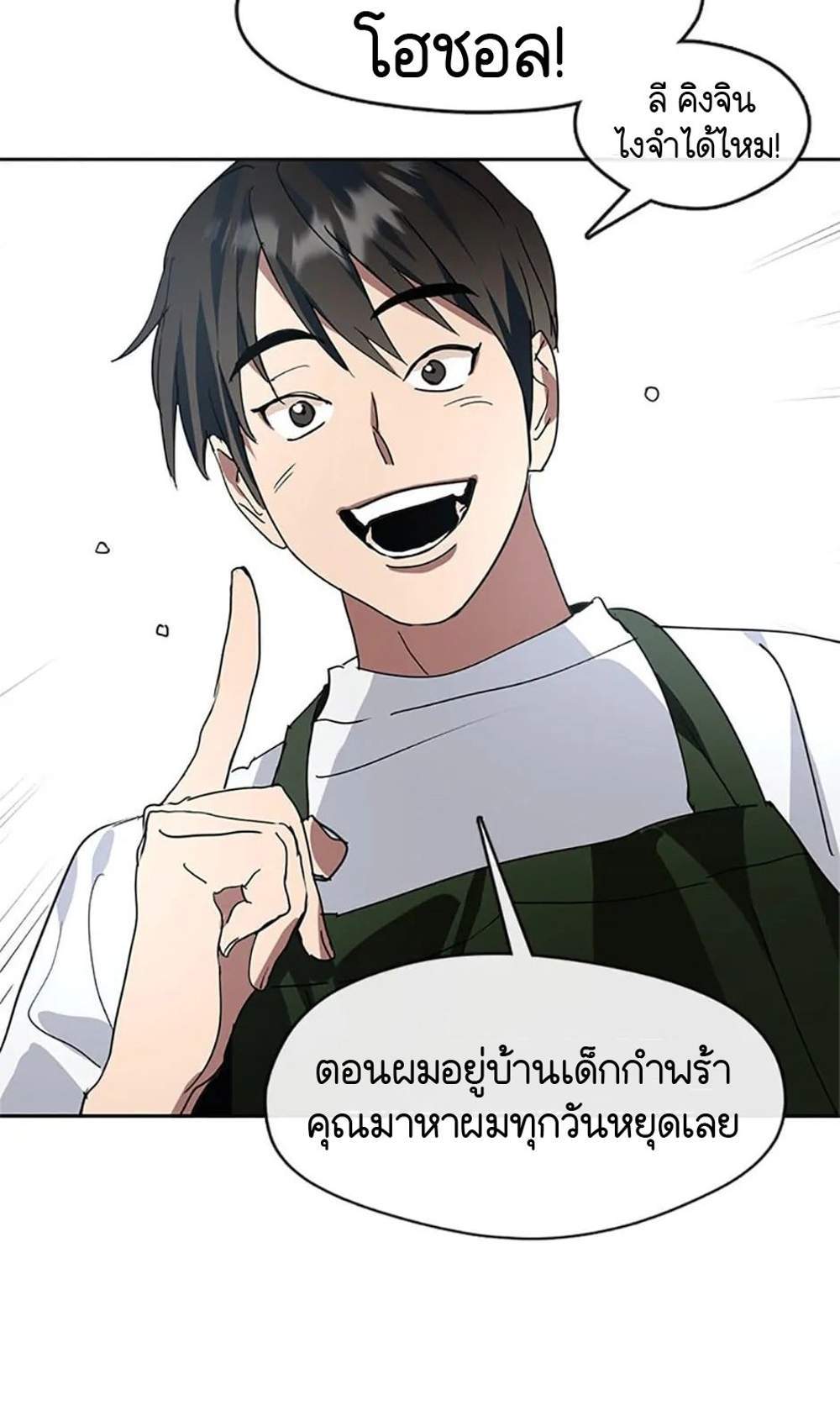 Afterlife Diner ร้านอาหารหลังความตาย แปลไทย