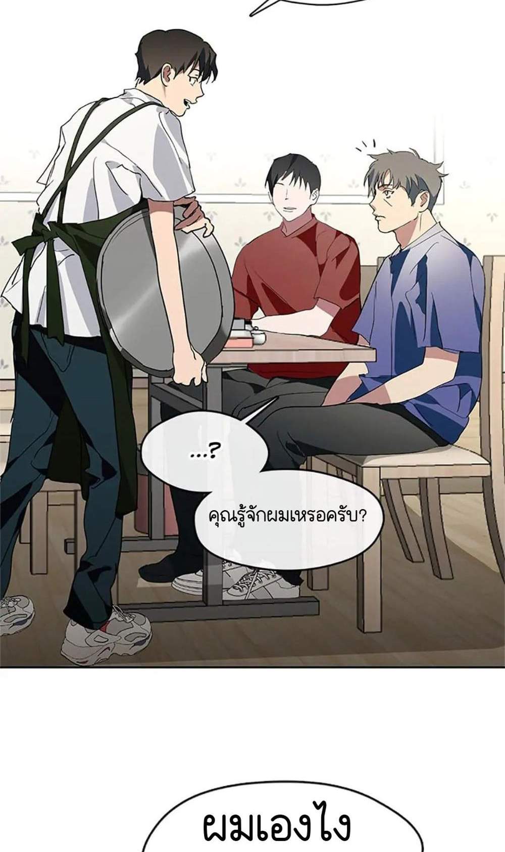 Afterlife Diner ร้านอาหารหลังความตาย แปลไทย