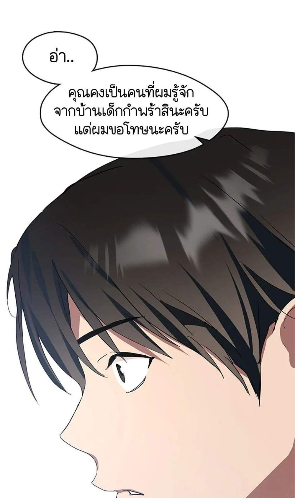 Afterlife Diner ร้านอาหารหลังความตาย แปลไทย