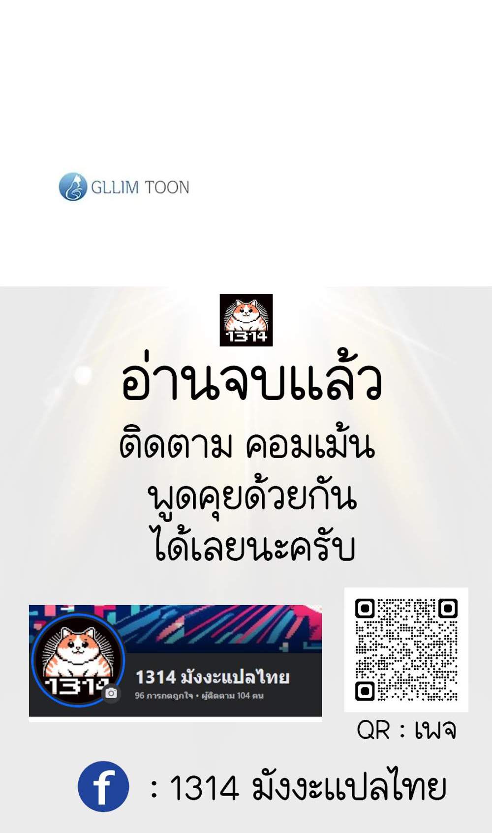 Afterlife Diner ร้านอาหารหลังความตาย แปลไทย