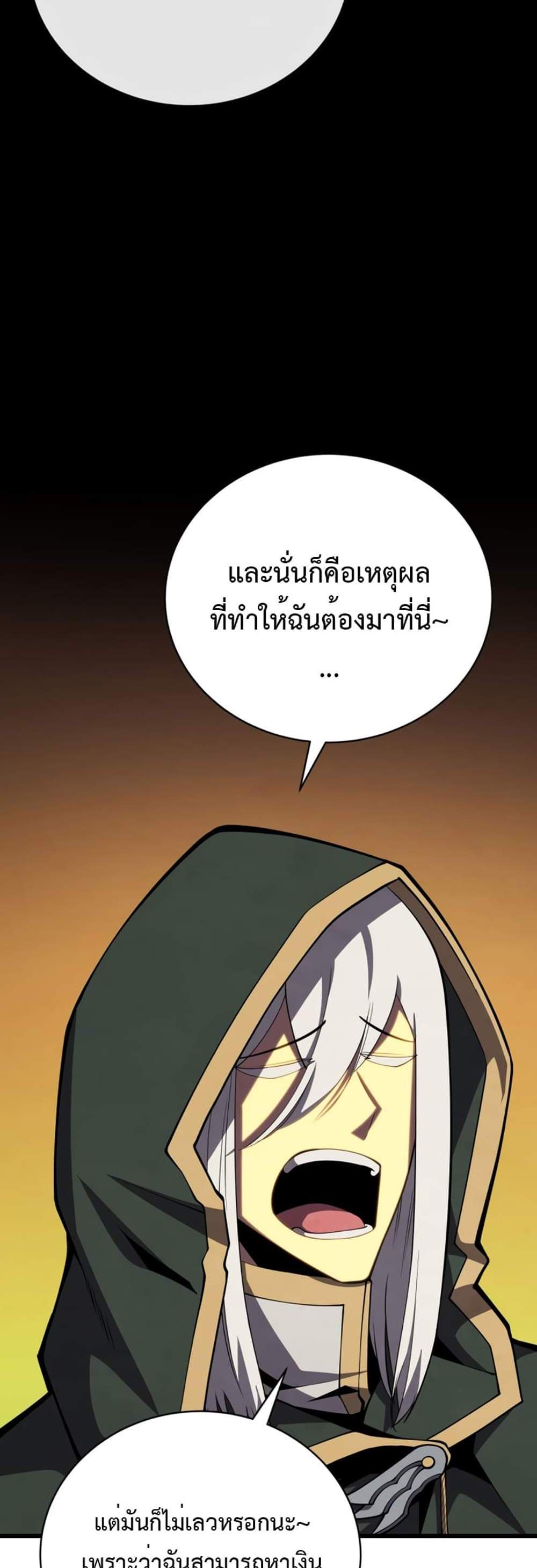 Swordmaster’s Youngest Son แปลไทย