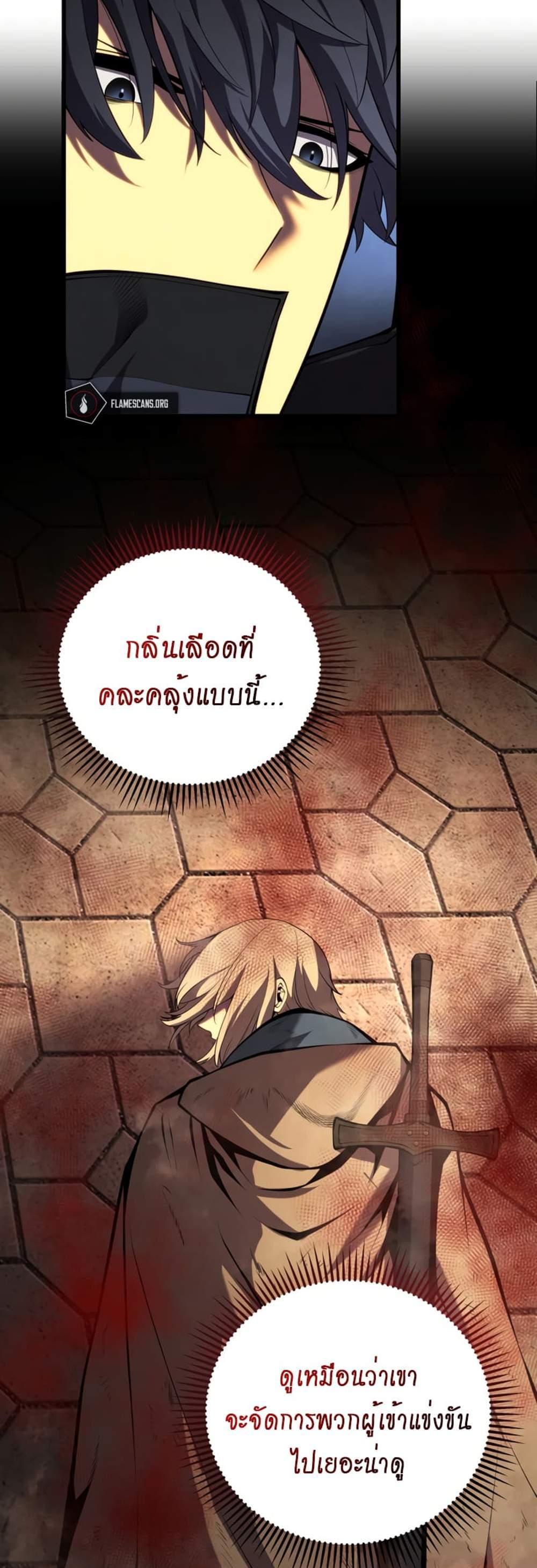 Swordmaster’s Youngest Son แปลไทย