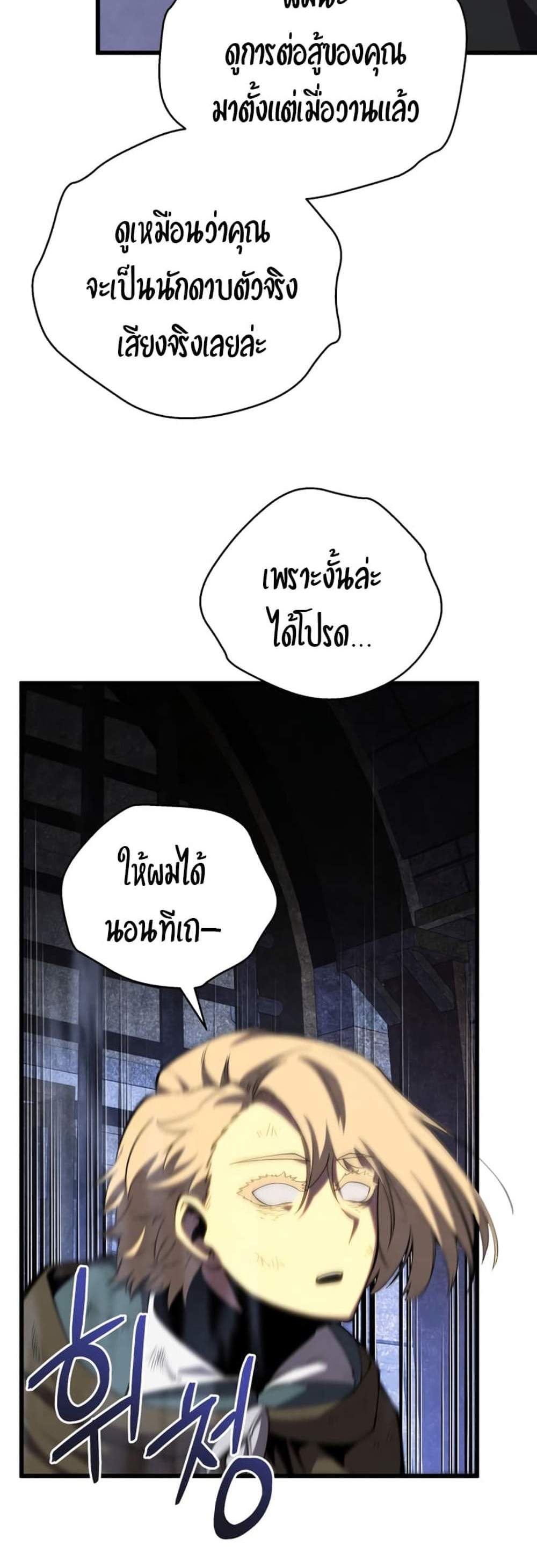 Swordmaster’s Youngest Son แปลไทย