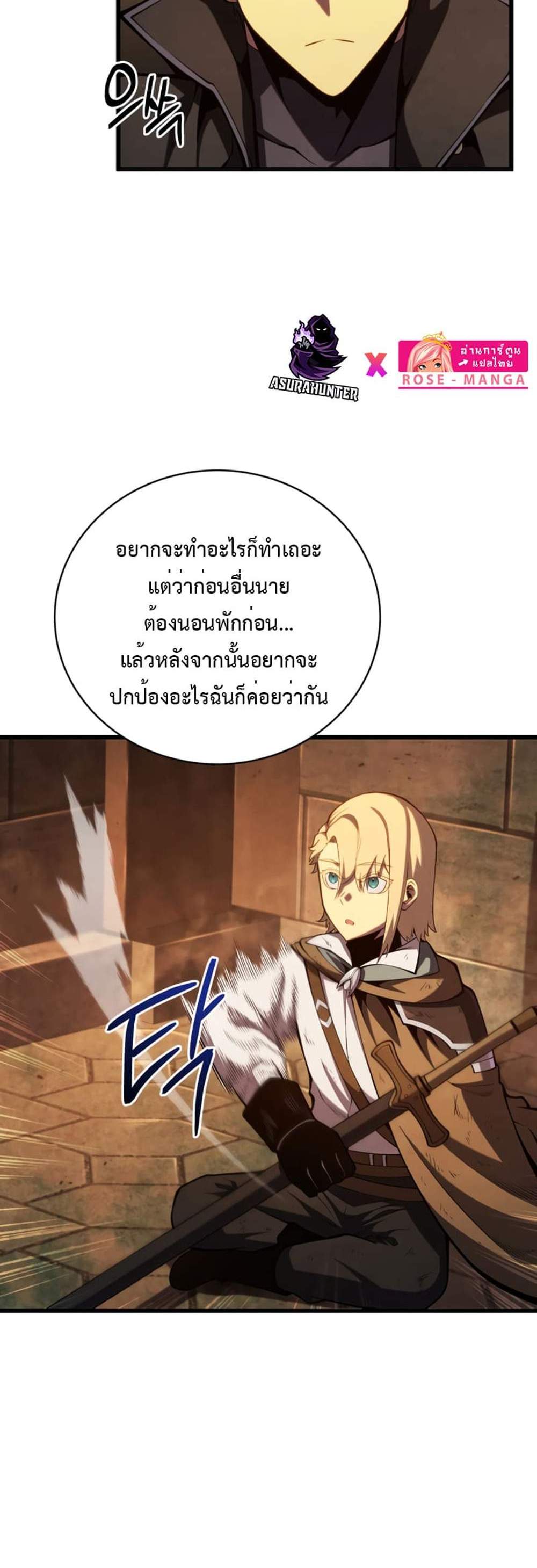 Swordmaster’s Youngest Son แปลไทย