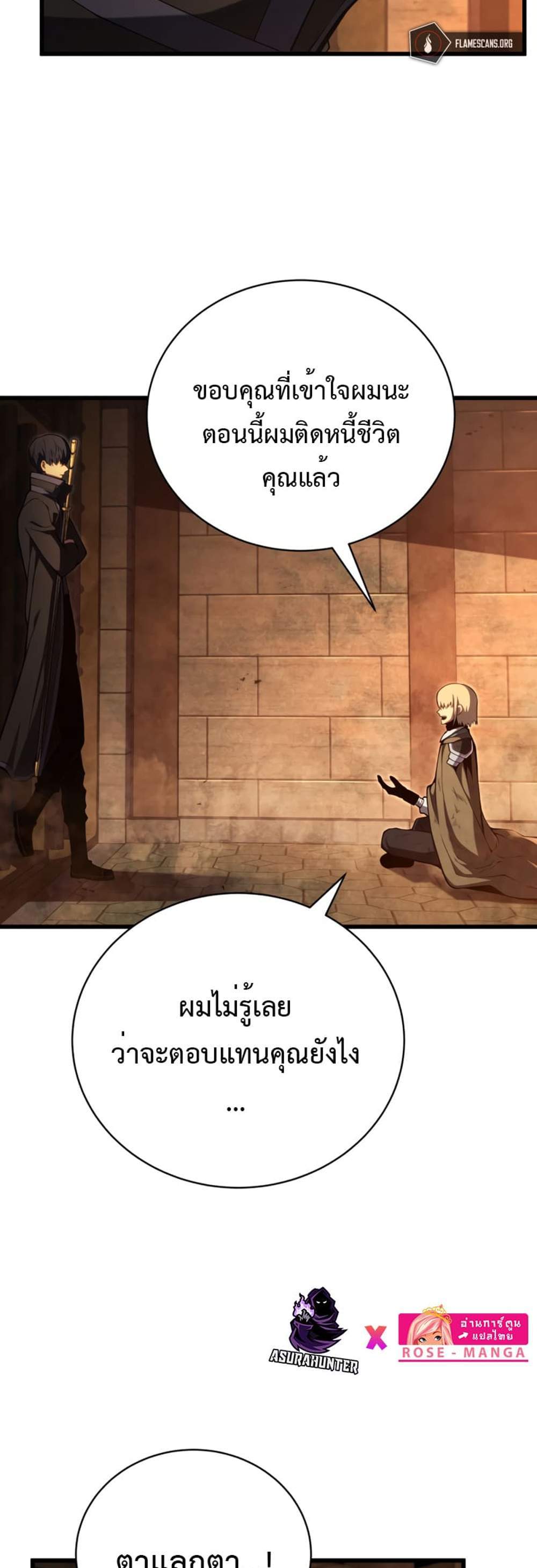 Swordmaster’s Youngest Son แปลไทย