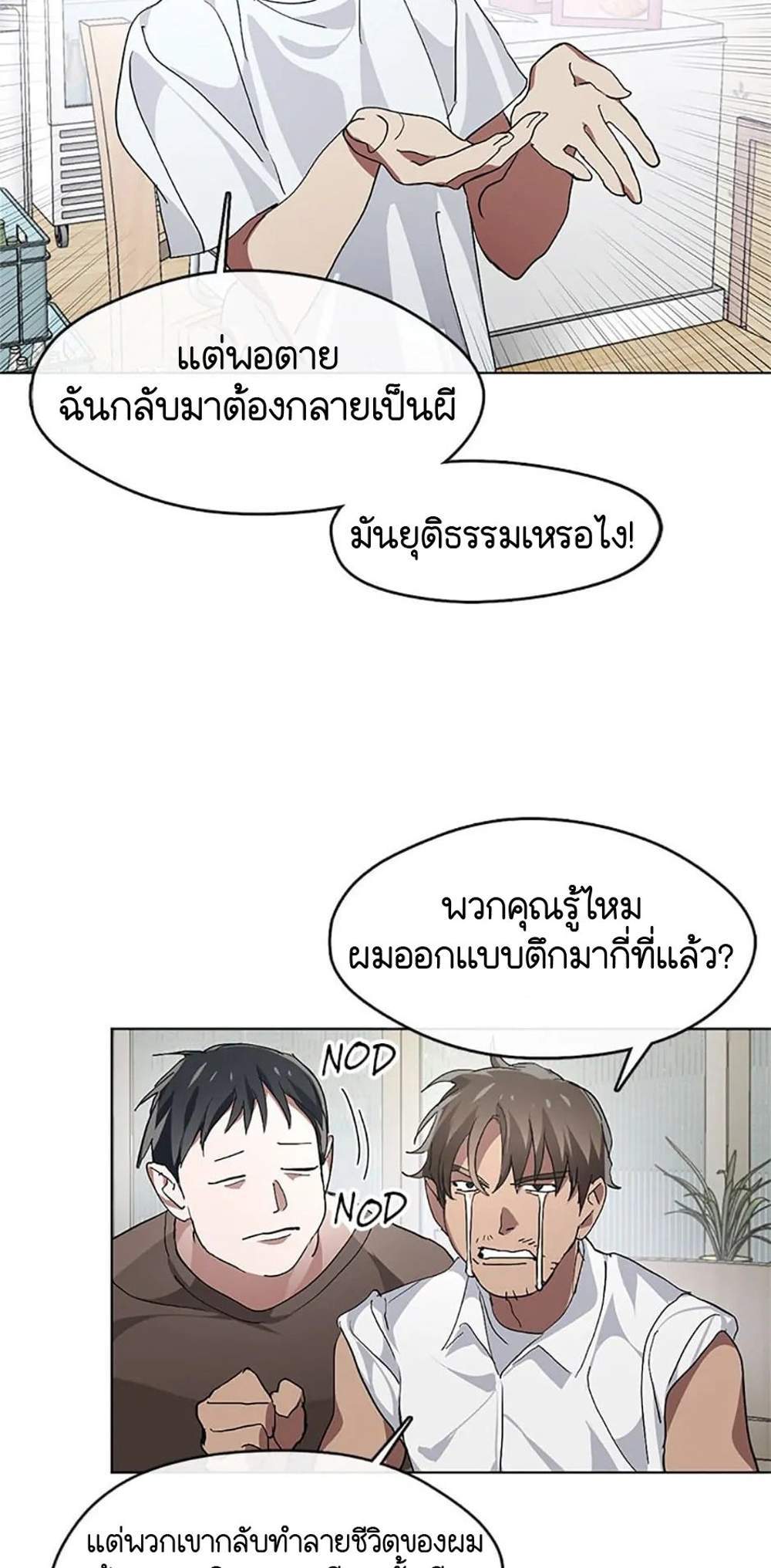 Afterlife Diner ร้านอาหารหลังความตาย แปลไทย