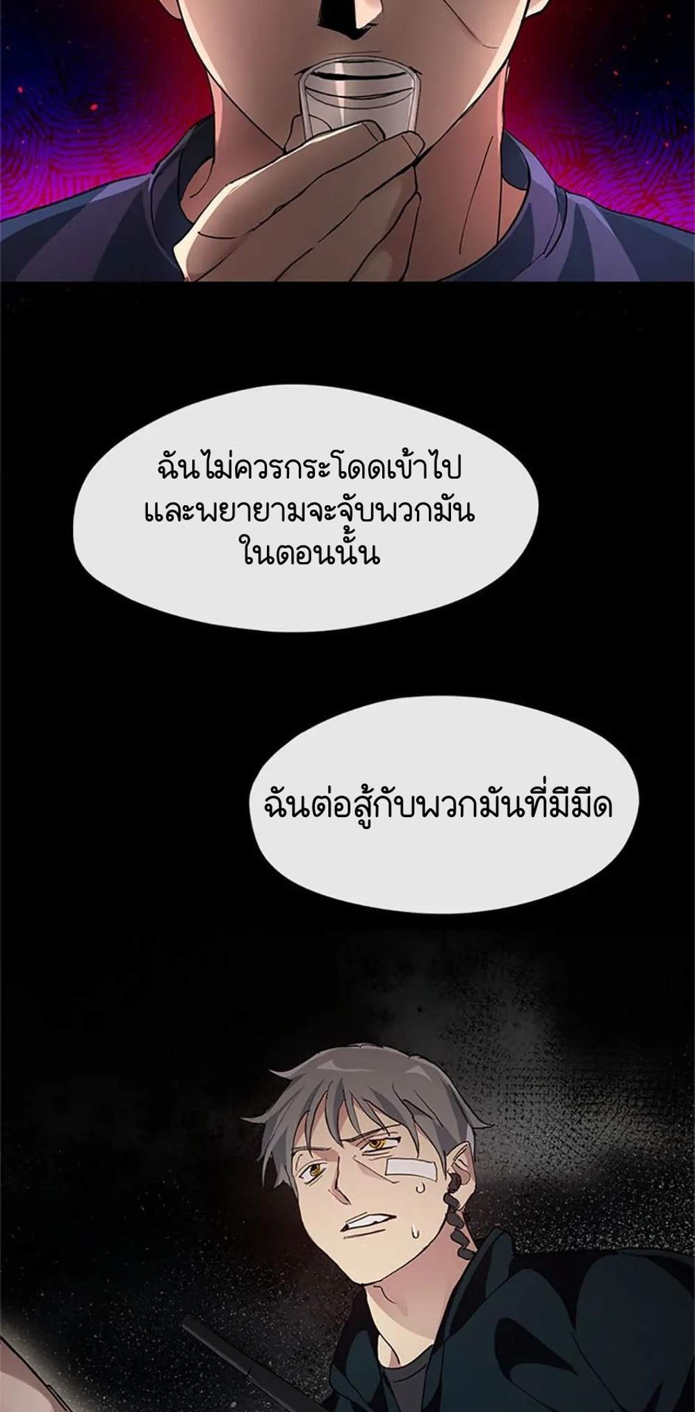 Afterlife Diner ร้านอาหารหลังความตาย แปลไทย