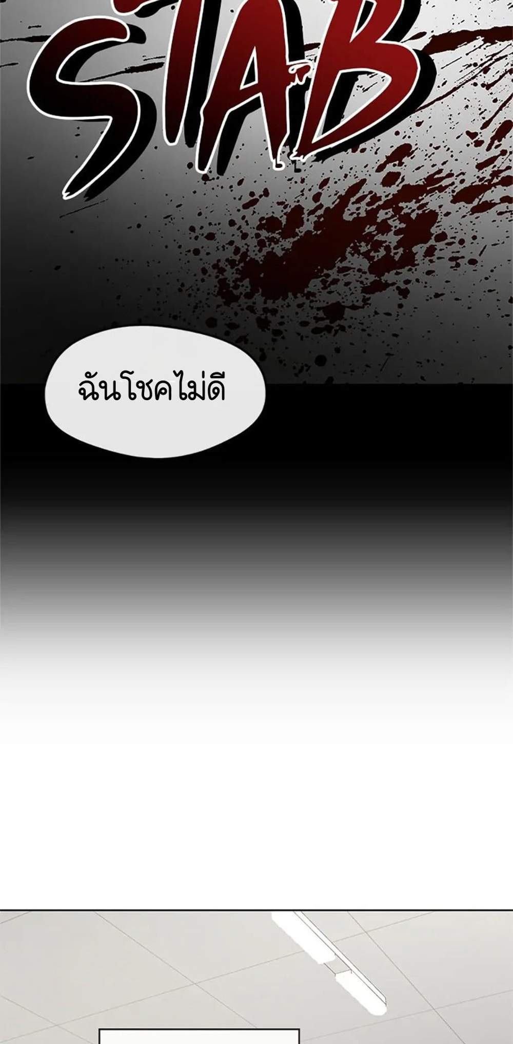 Afterlife Diner ร้านอาหารหลังความตาย แปลไทย