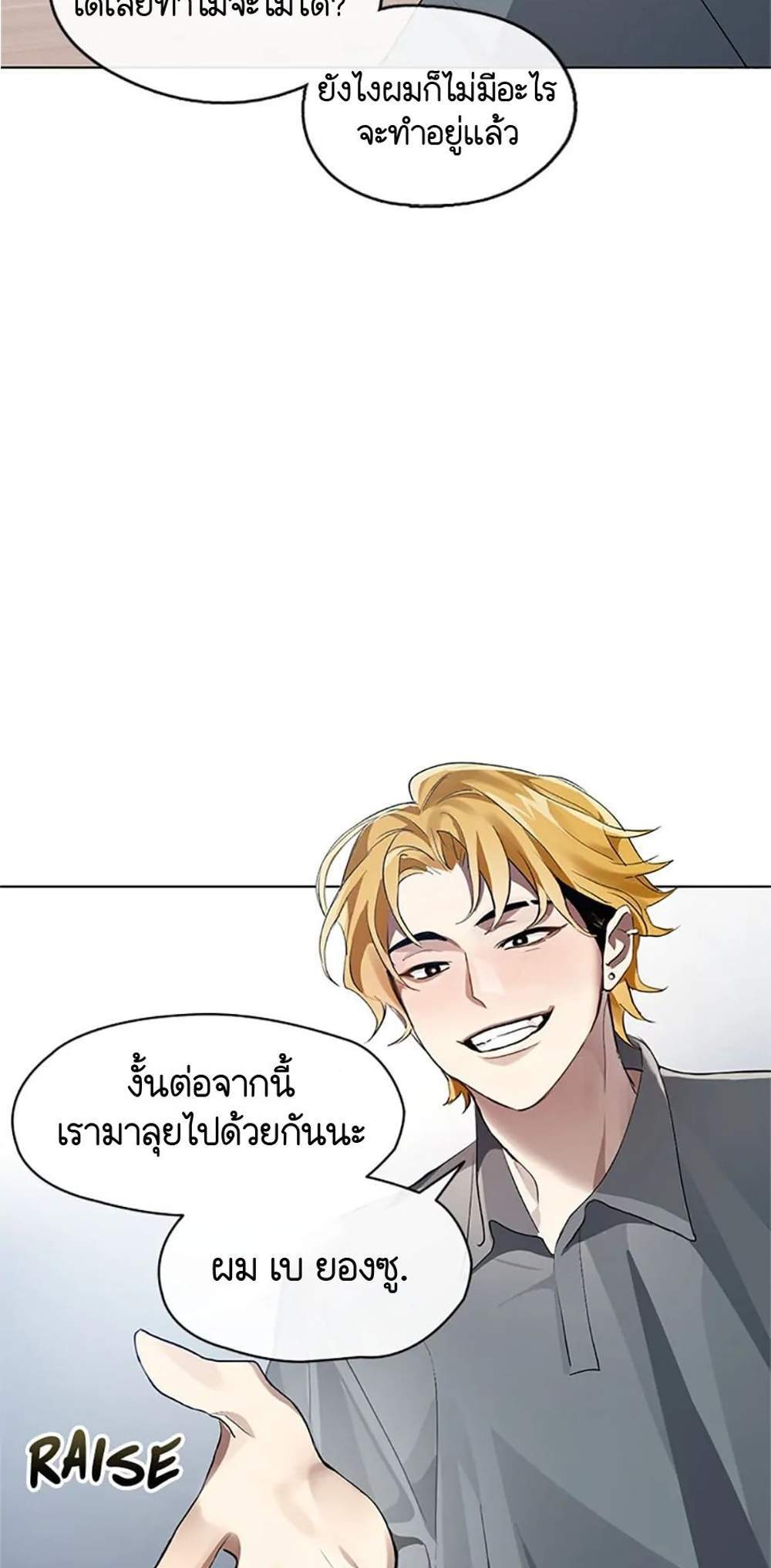 Afterlife Diner ร้านอาหารหลังความตาย แปลไทย