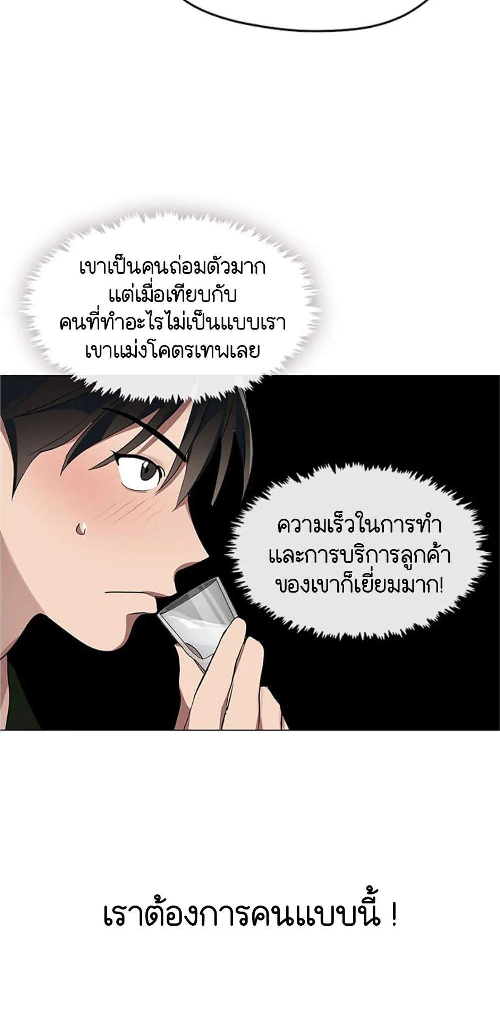 Afterlife Diner ร้านอาหารหลังความตาย แปลไทย