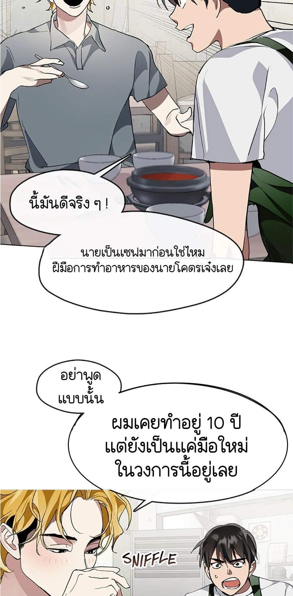 Afterlife Diner ร้านอาหารหลังความตาย แปลไทย