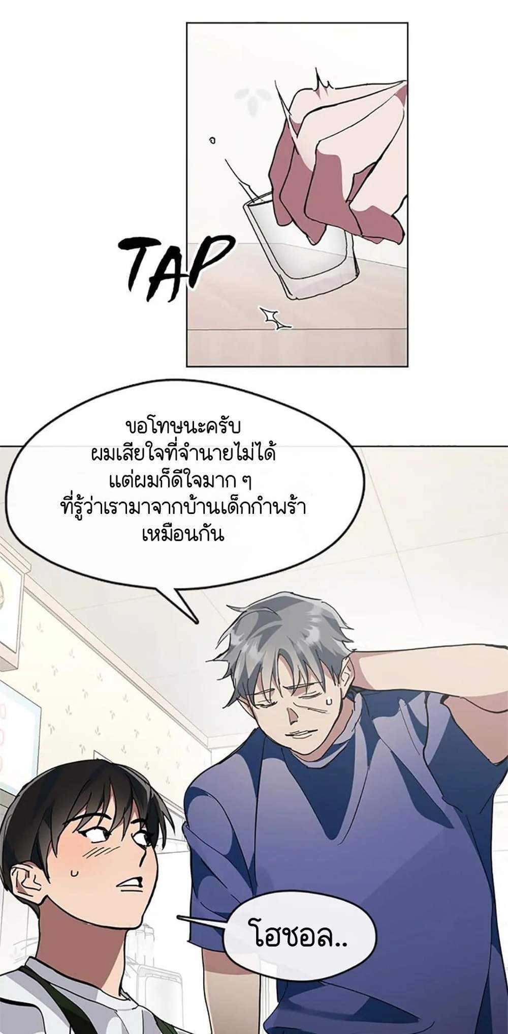 Afterlife Diner ร้านอาหารหลังความตาย แปลไทย