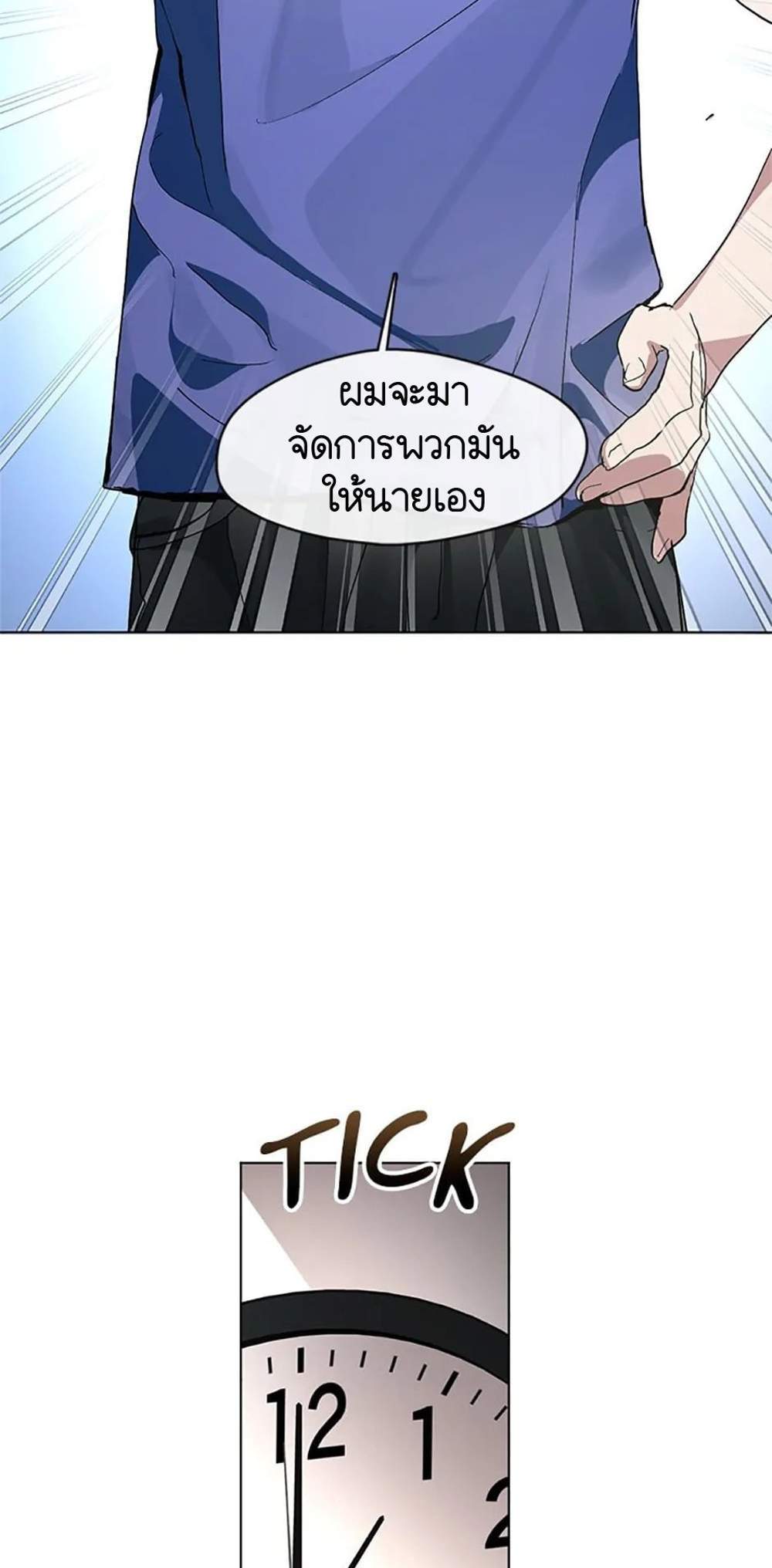 Afterlife Diner ร้านอาหารหลังความตาย แปลไทย