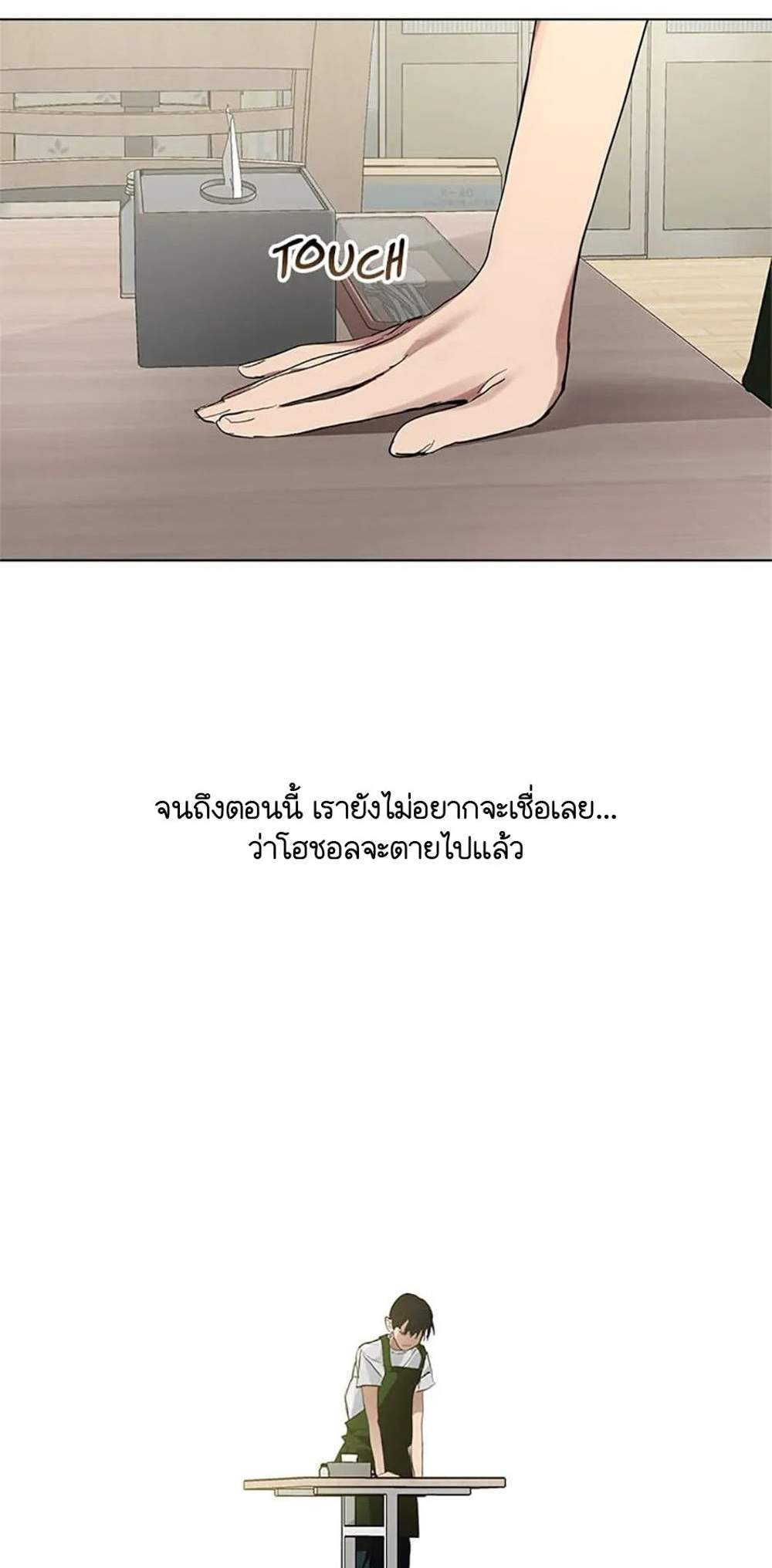 Afterlife Diner ร้านอาหารหลังความตาย แปลไทย