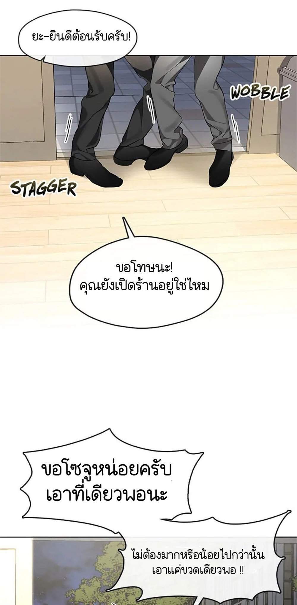 Afterlife Diner ร้านอาหารหลังความตาย แปลไทย