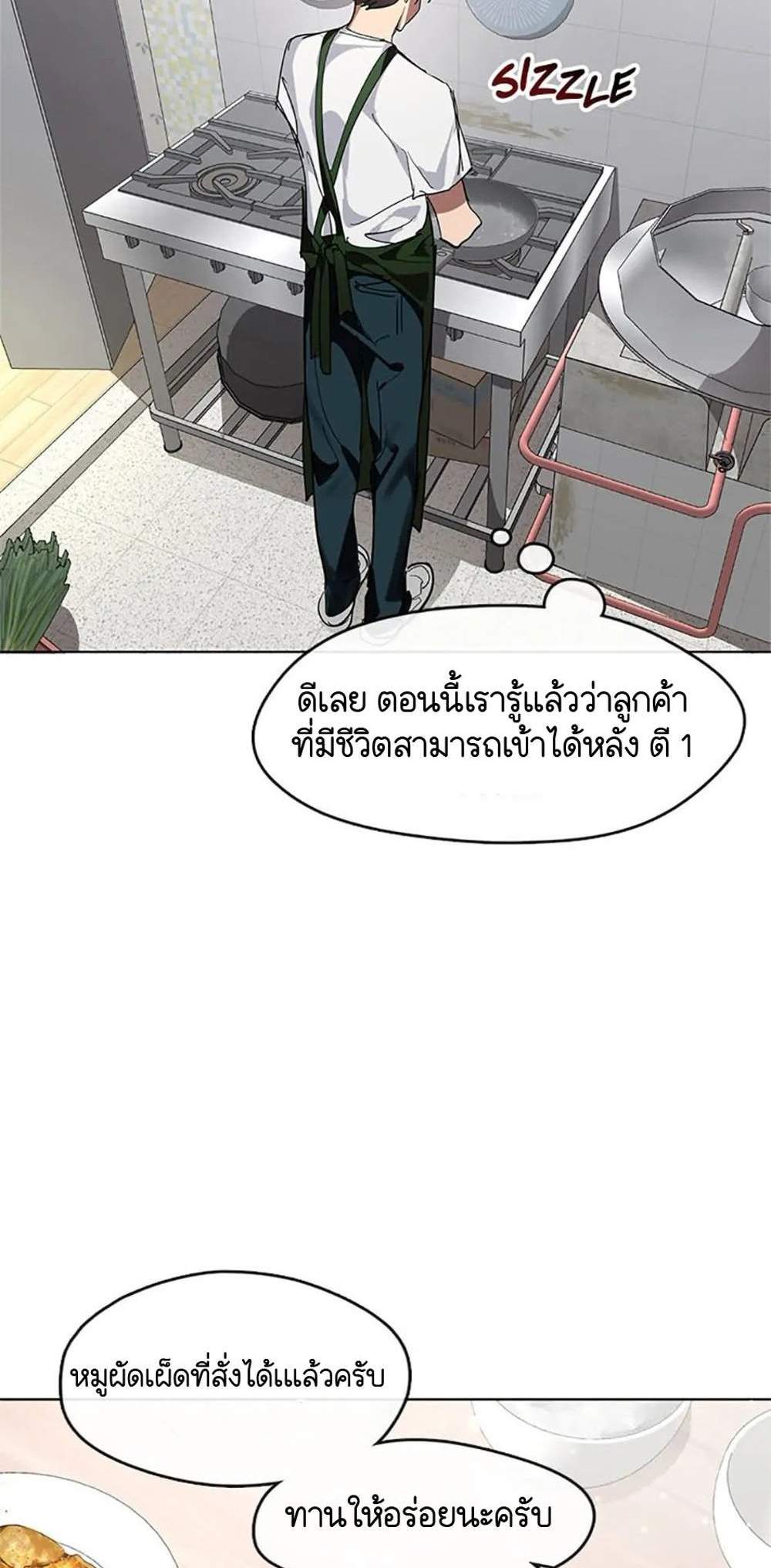 Afterlife Diner ร้านอาหารหลังความตาย แปลไทย