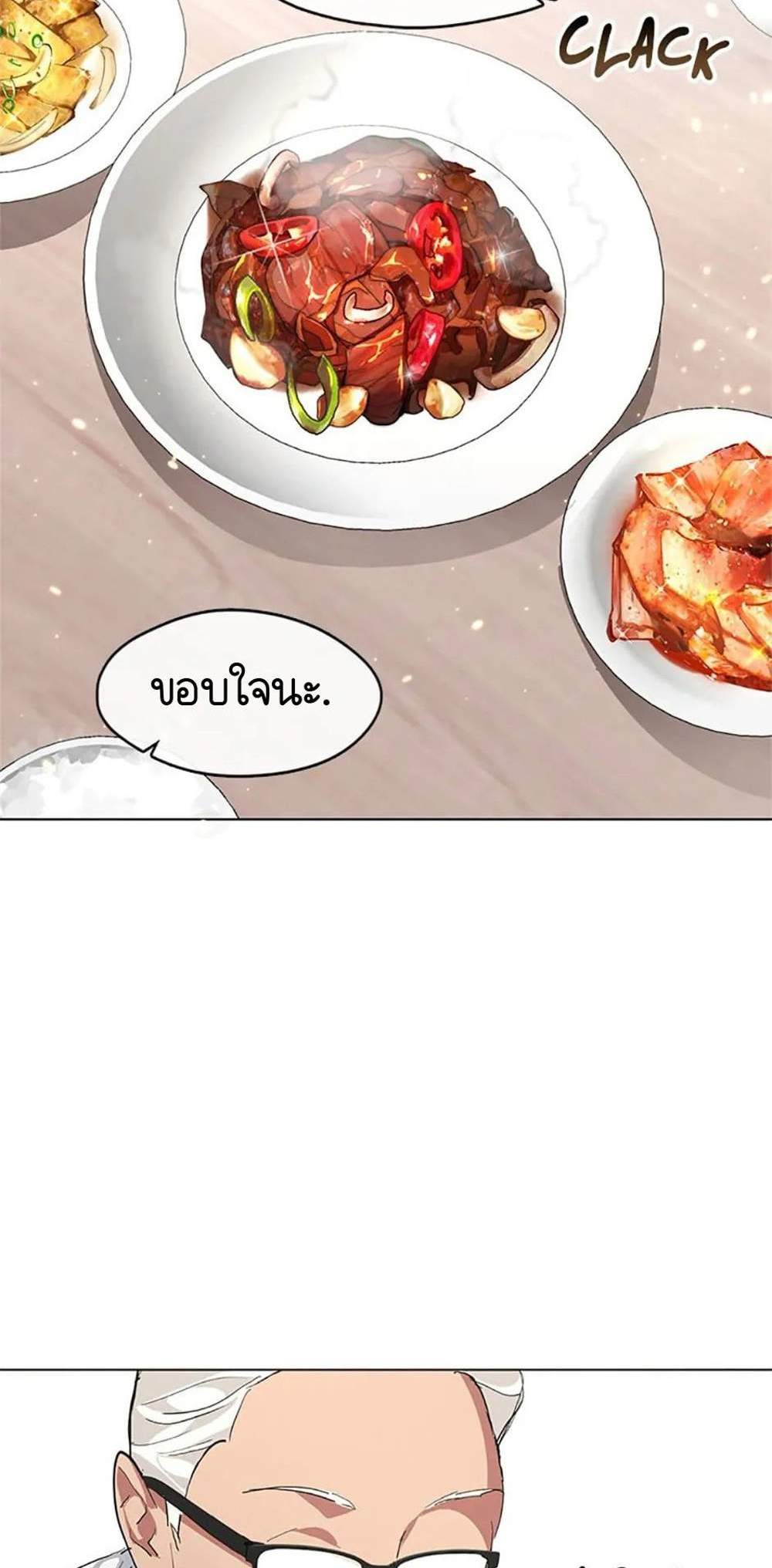 Afterlife Diner ร้านอาหารหลังความตาย แปลไทย