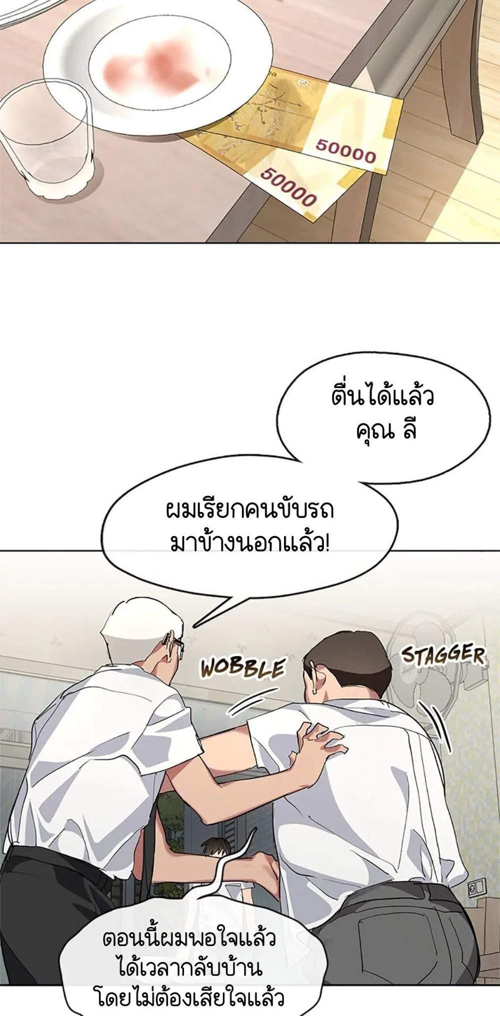 Afterlife Diner ร้านอาหารหลังความตาย แปลไทย