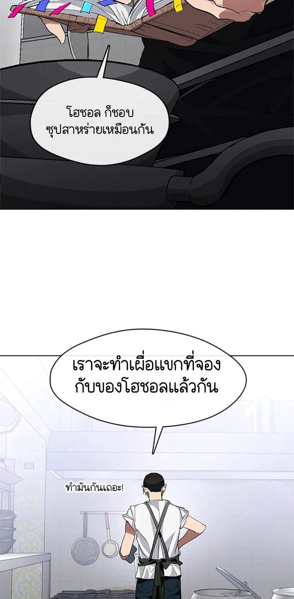 Afterlife Diner ร้านอาหารหลังความตาย แปลไทย