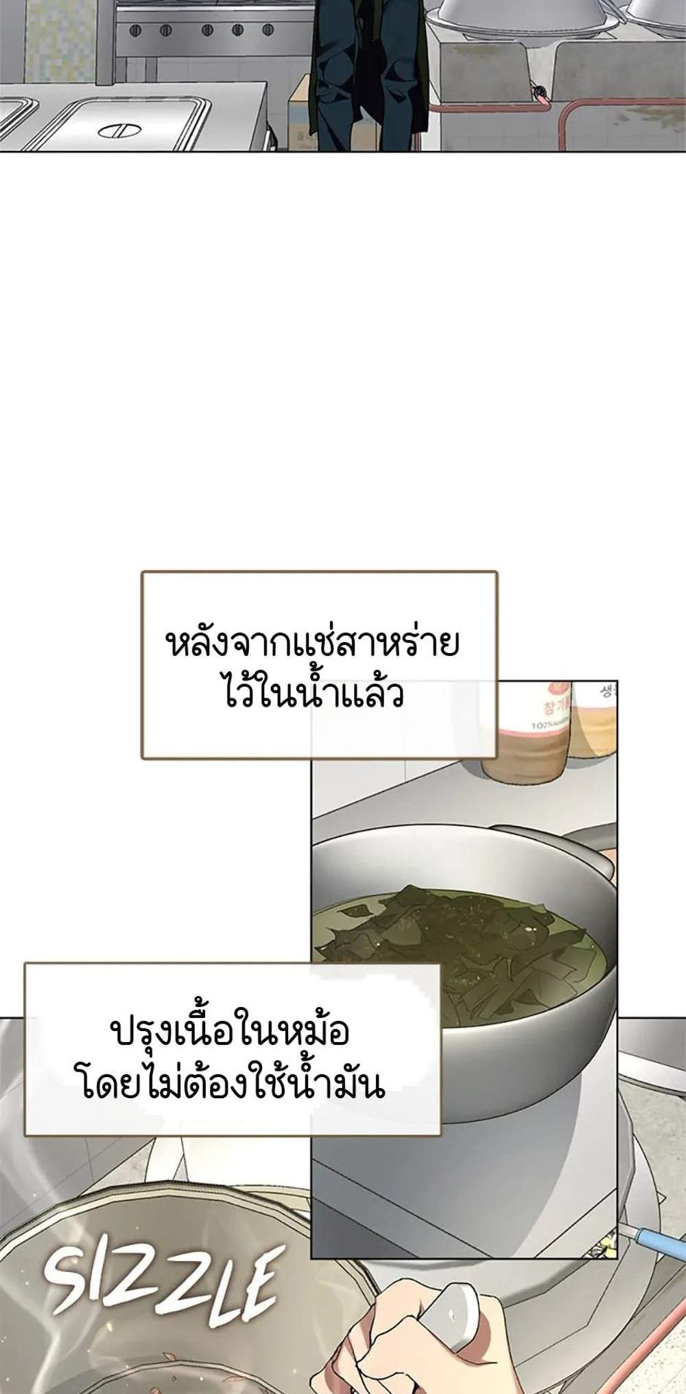 Afterlife Diner ร้านอาหารหลังความตาย แปลไทย