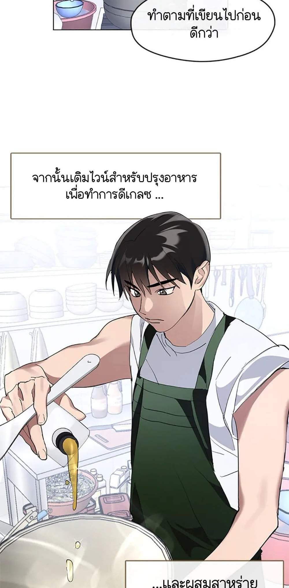 Afterlife Diner ร้านอาหารหลังความตาย แปลไทย