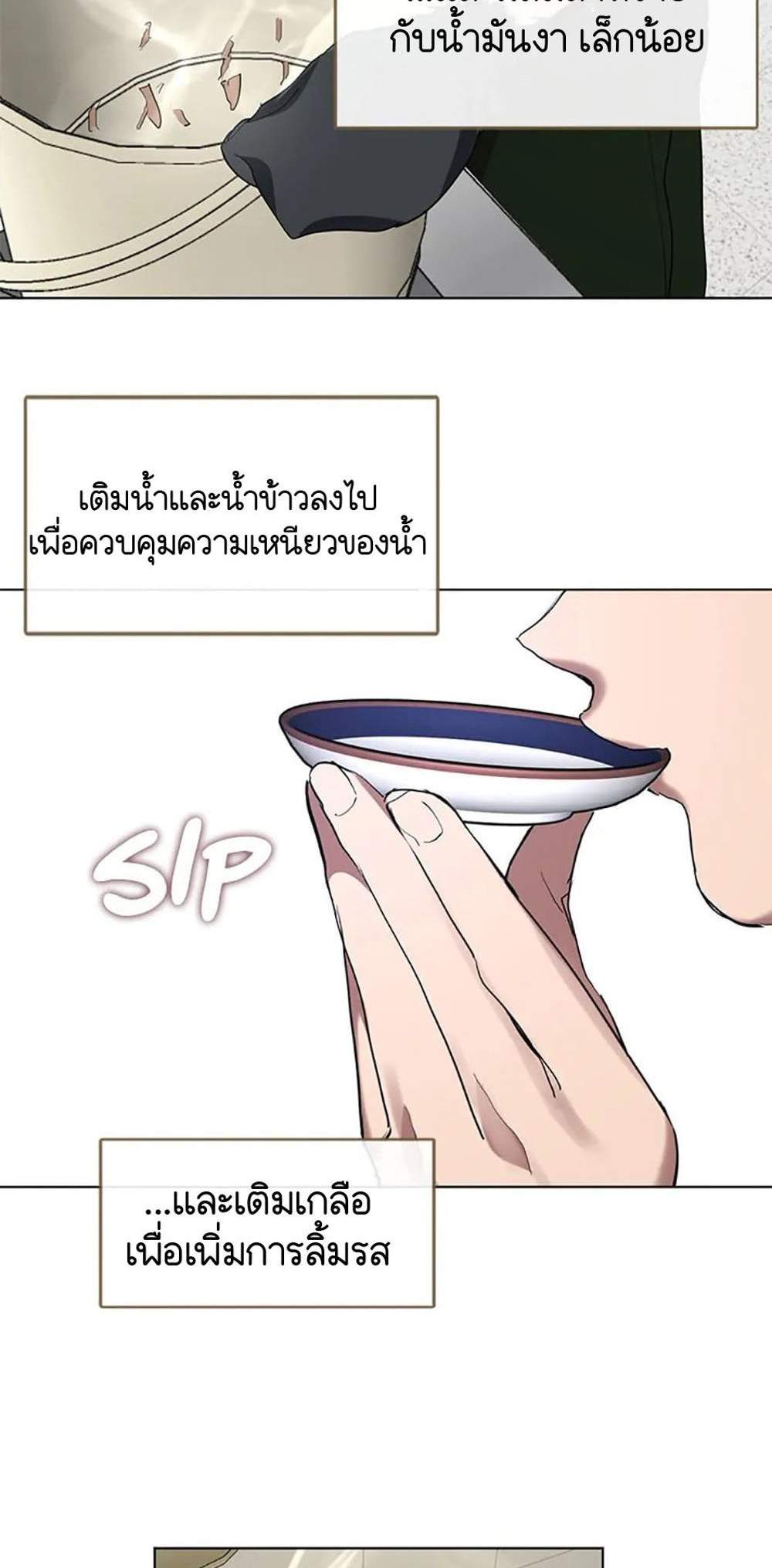 Afterlife Diner ร้านอาหารหลังความตาย แปลไทย