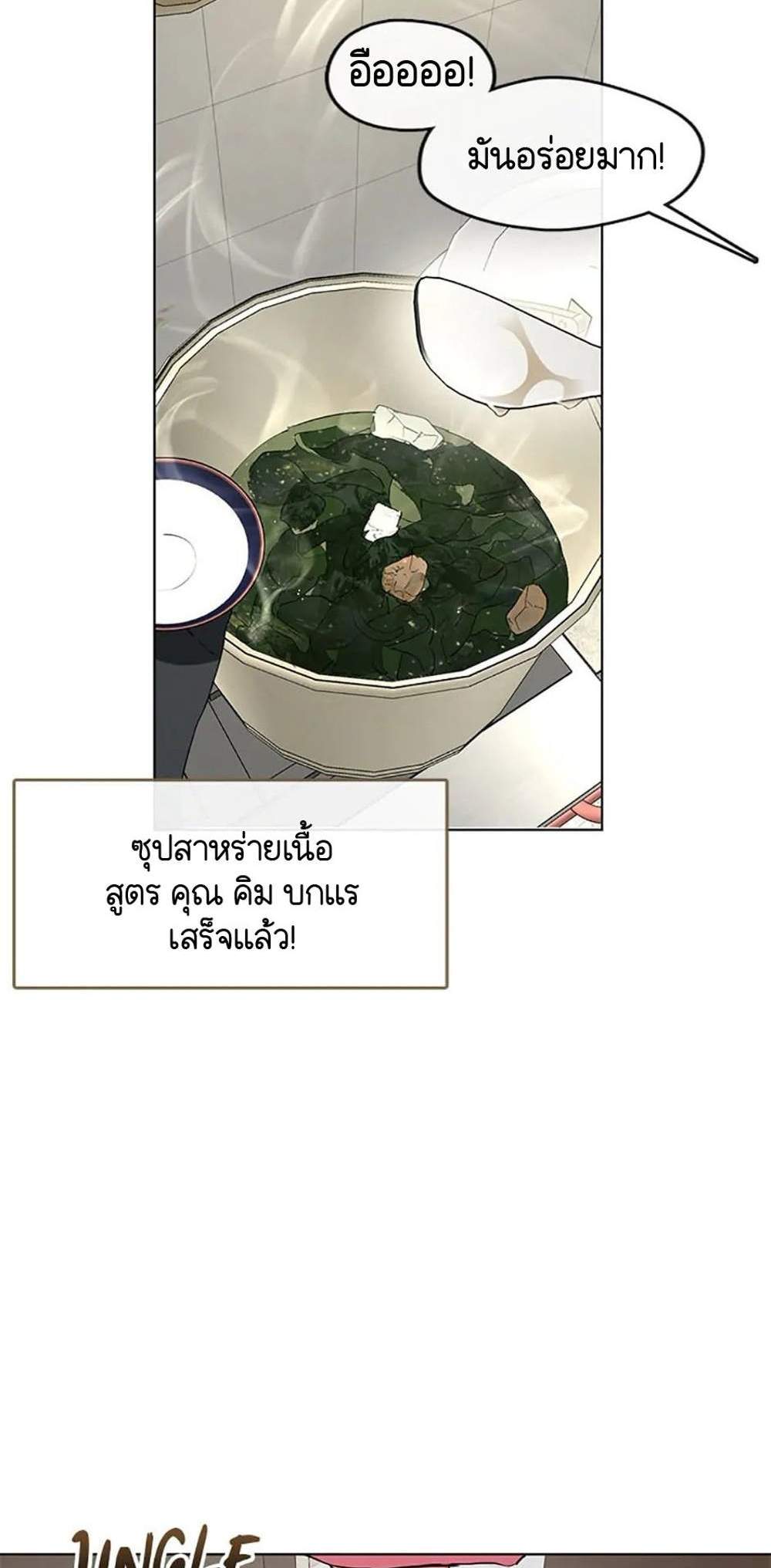 Afterlife Diner ร้านอาหารหลังความตาย แปลไทย