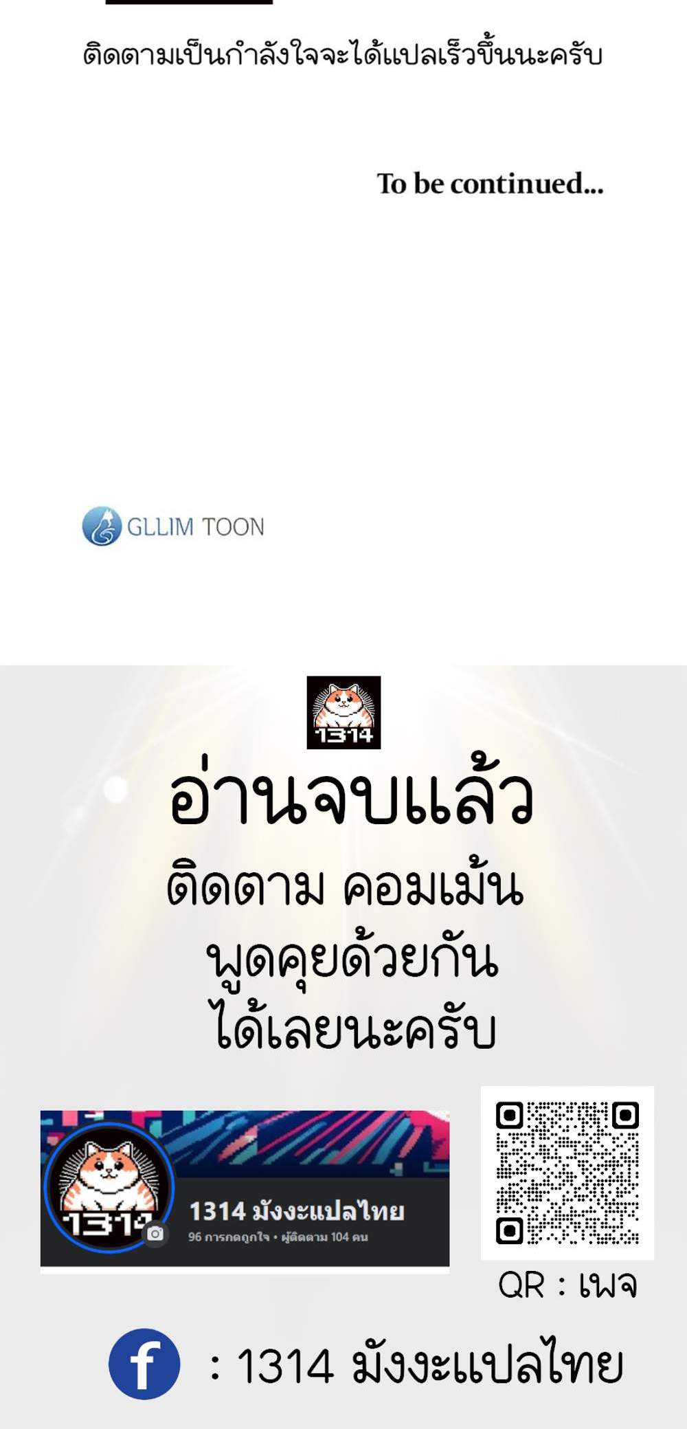 Afterlife Diner ร้านอาหารหลังความตาย แปลไทย