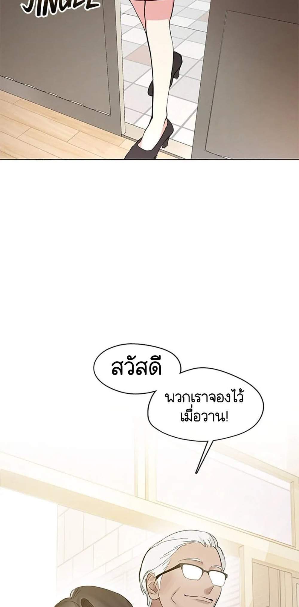 Afterlife Diner ร้านอาหารหลังความตาย แปลไทย