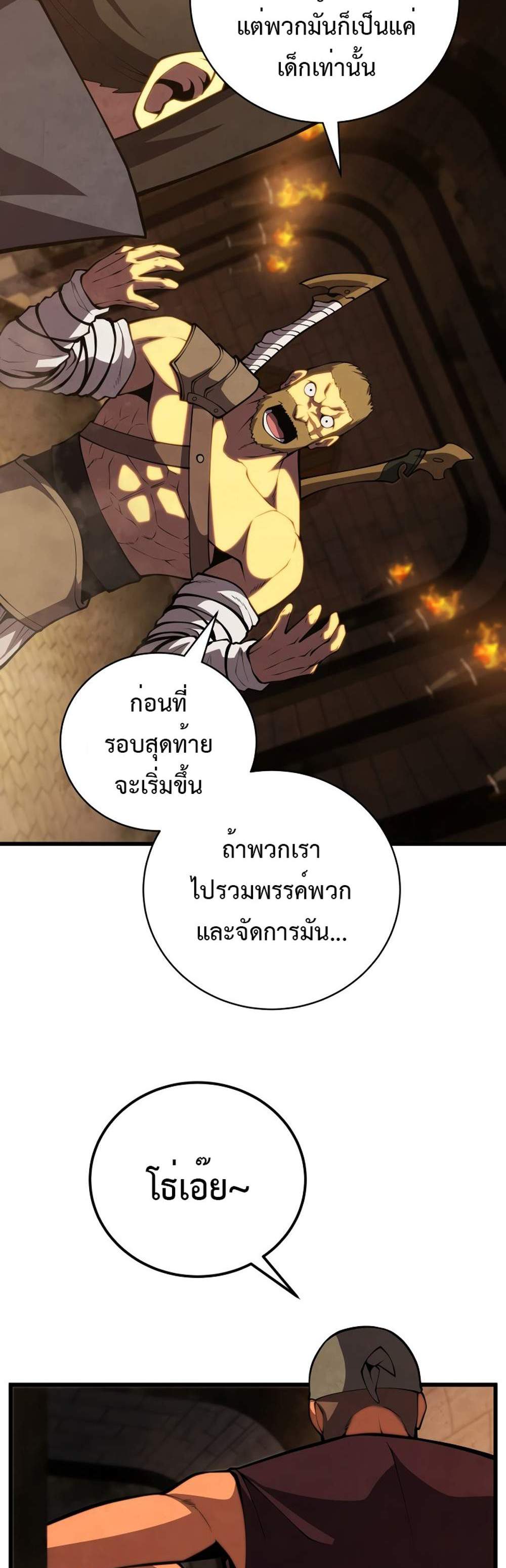 Swordmaster’s Youngest Son แปลไทย