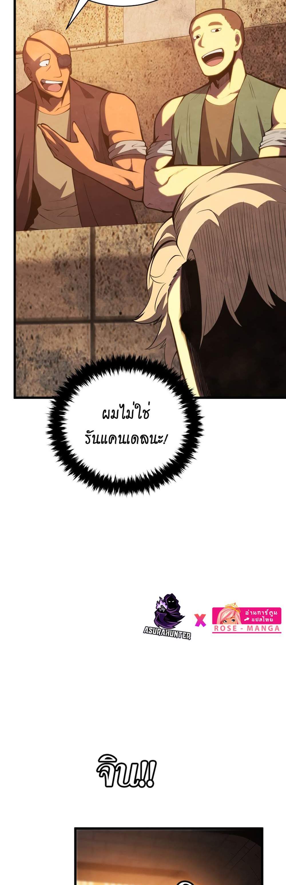 Swordmaster’s Youngest Son แปลไทย