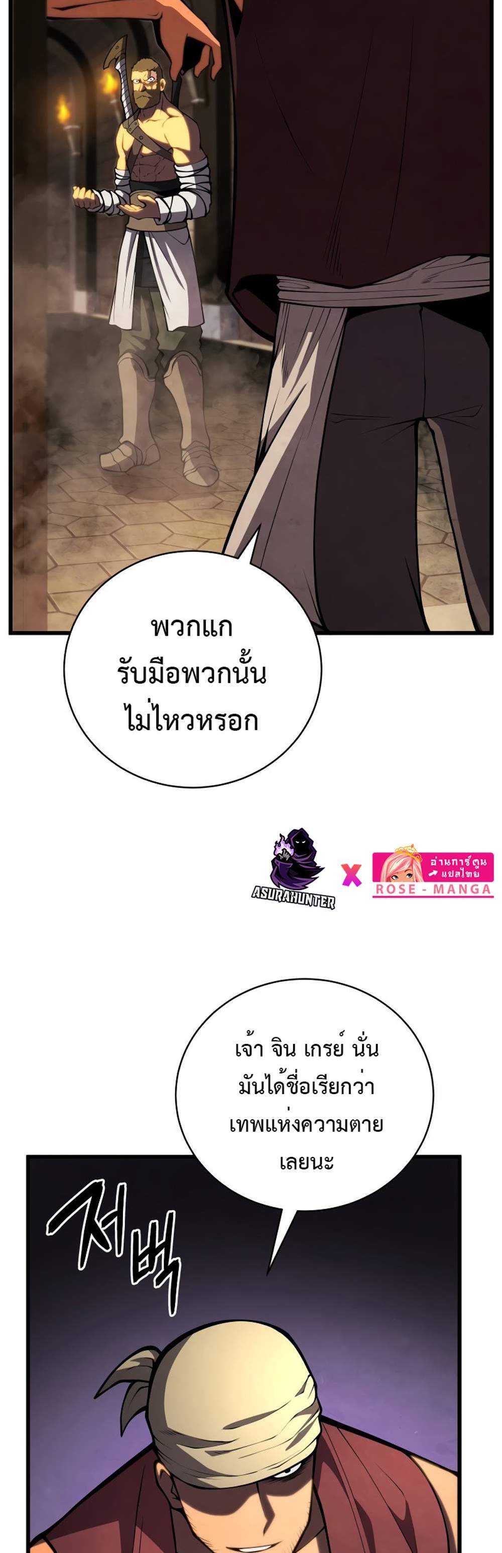 Swordmaster’s Youngest Son แปลไทย