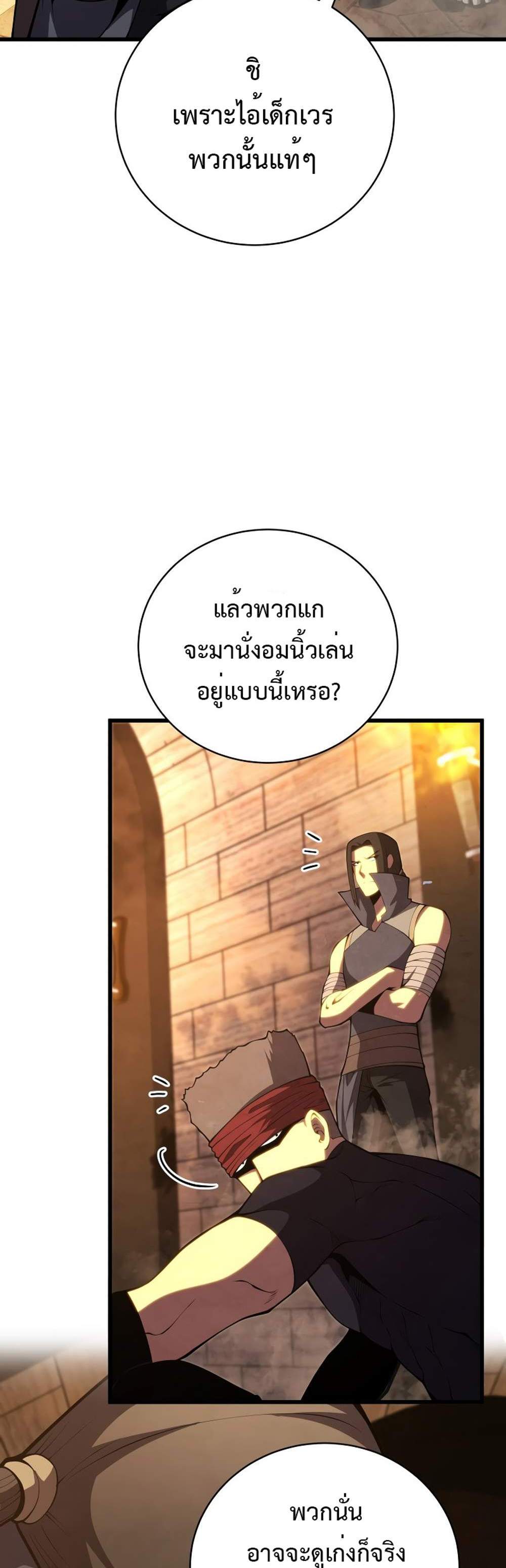 Swordmaster’s Youngest Son แปลไทย