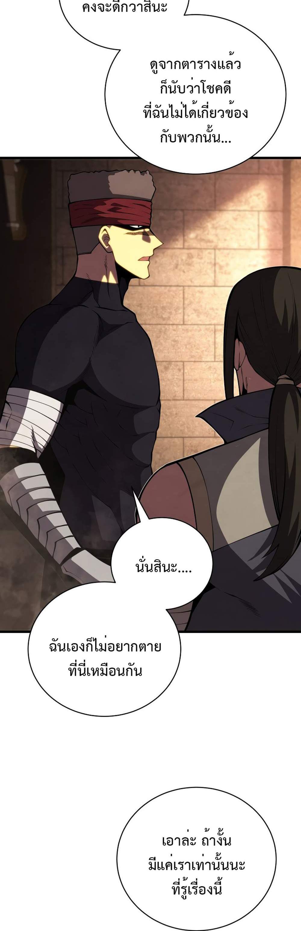 Swordmaster’s Youngest Son แปลไทย