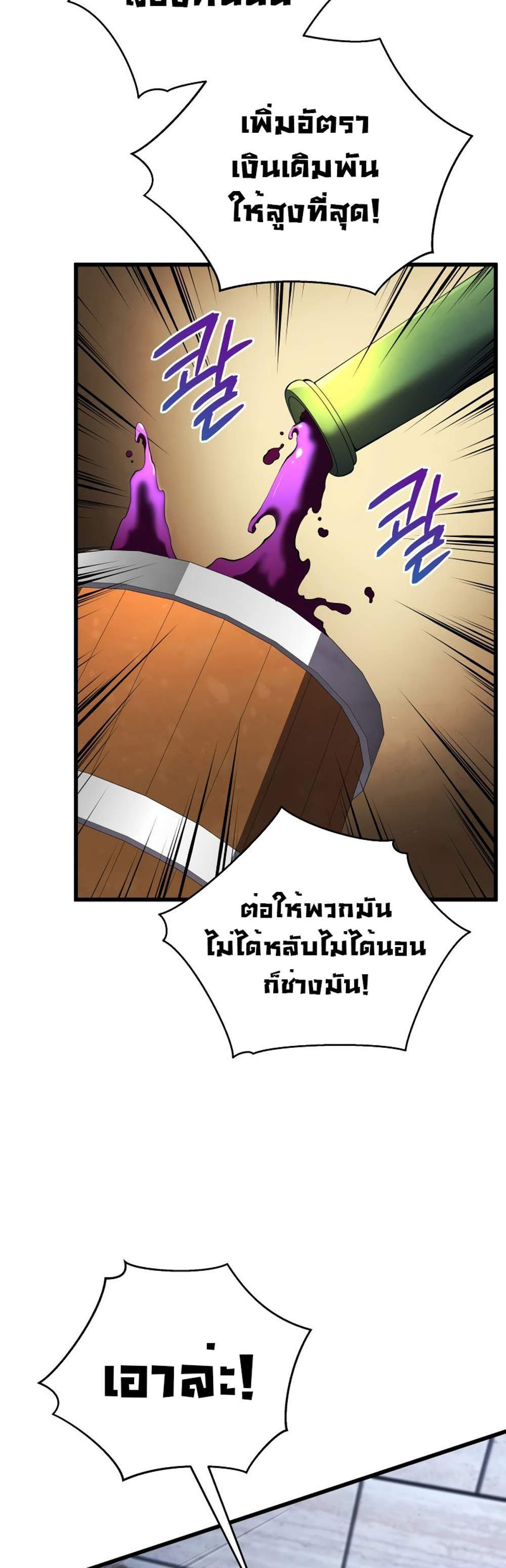 Swordmaster’s Youngest Son แปลไทย