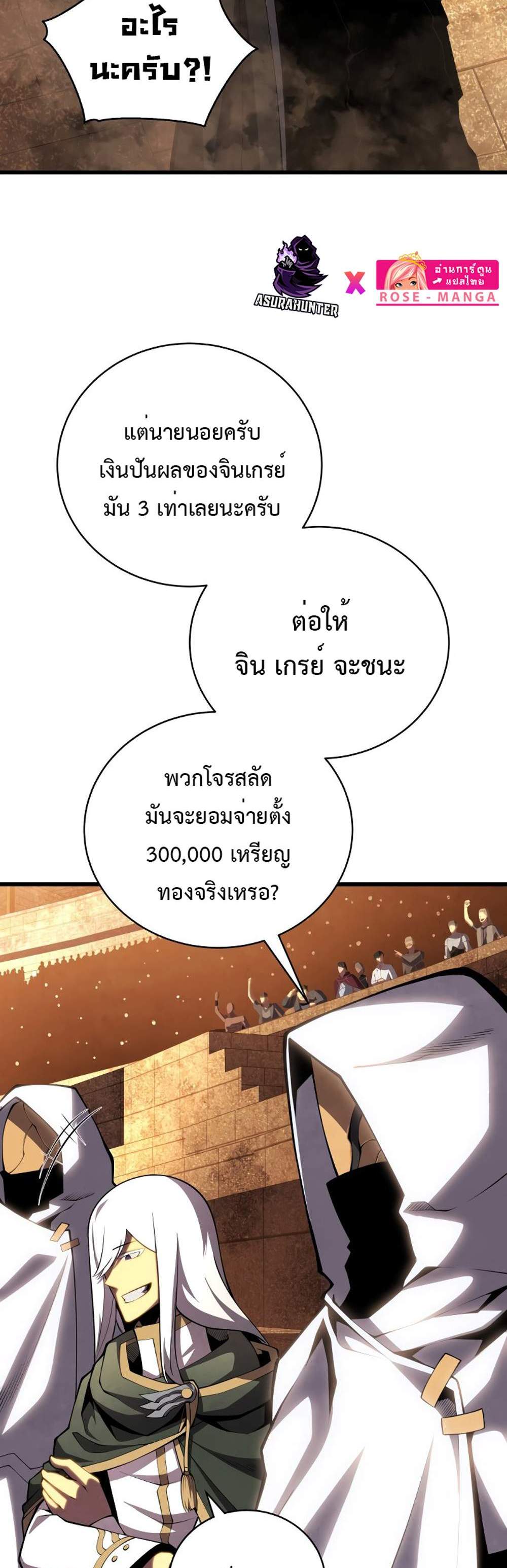 Swordmaster’s Youngest Son แปลไทย