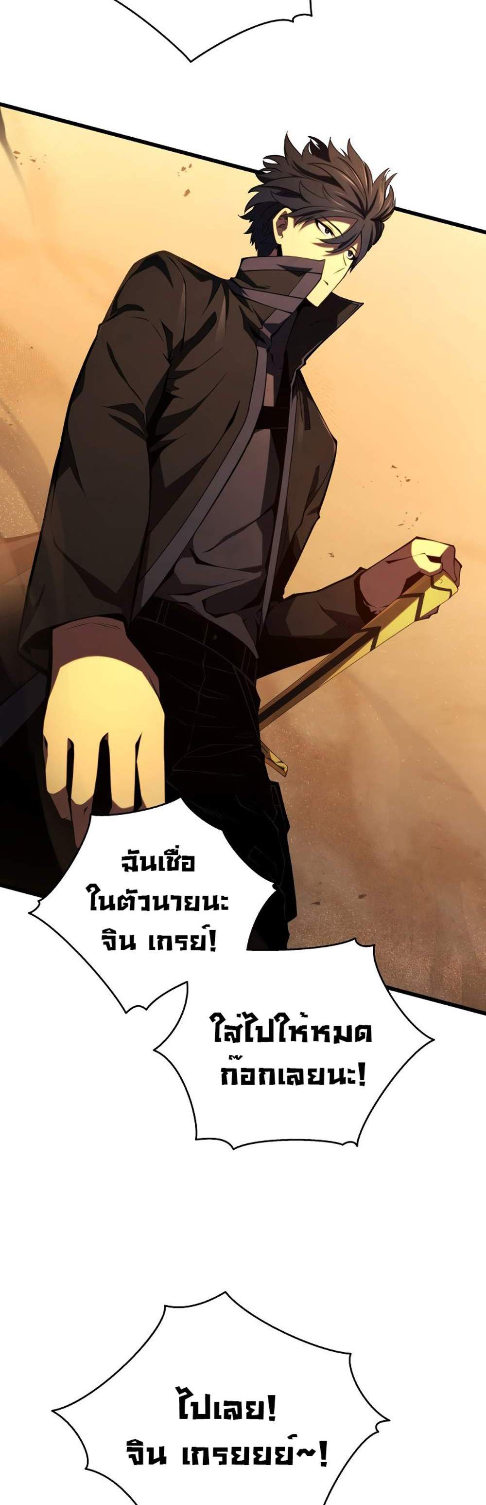 Swordmaster’s Youngest Son แปลไทย