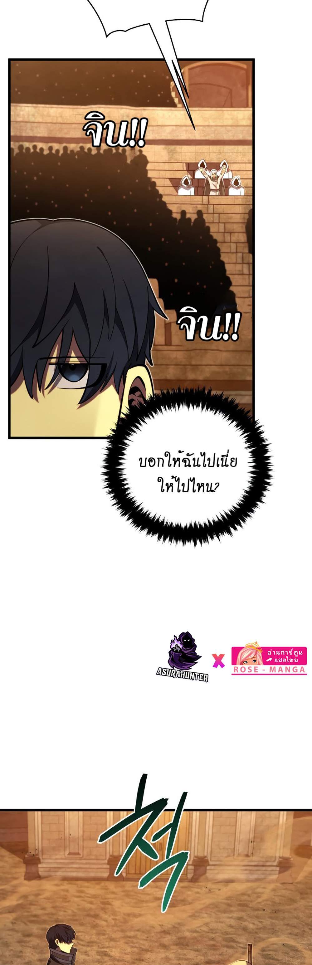 Swordmaster’s Youngest Son แปลไทย