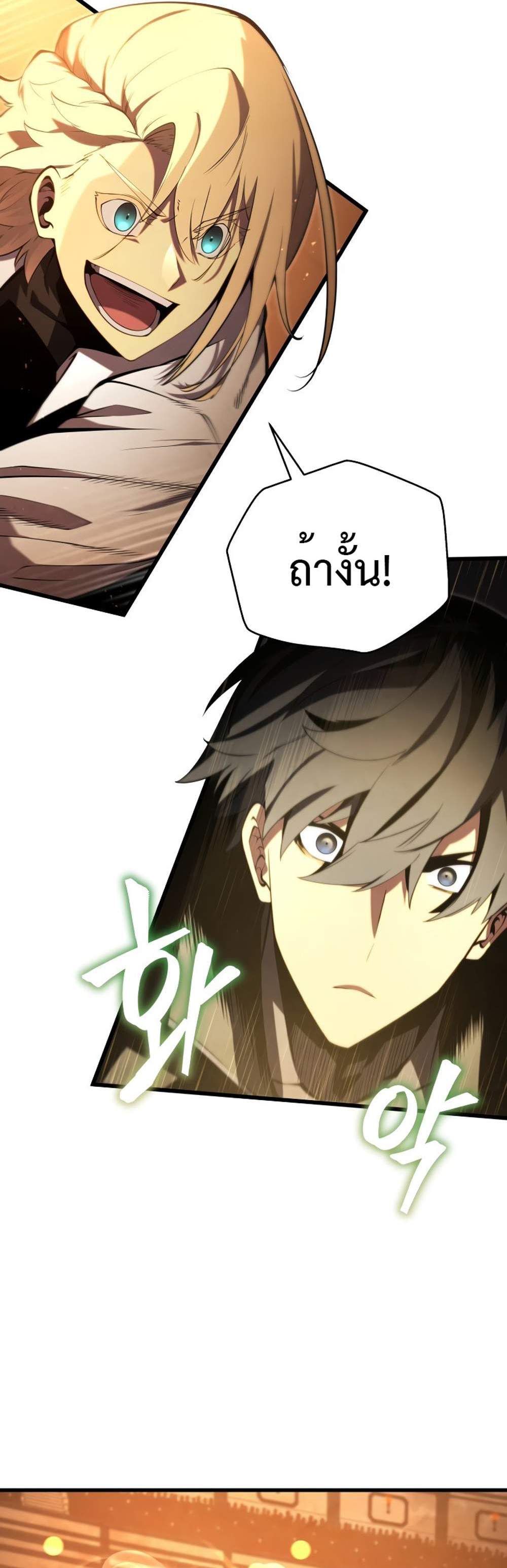 Swordmaster’s Youngest Son แปลไทย