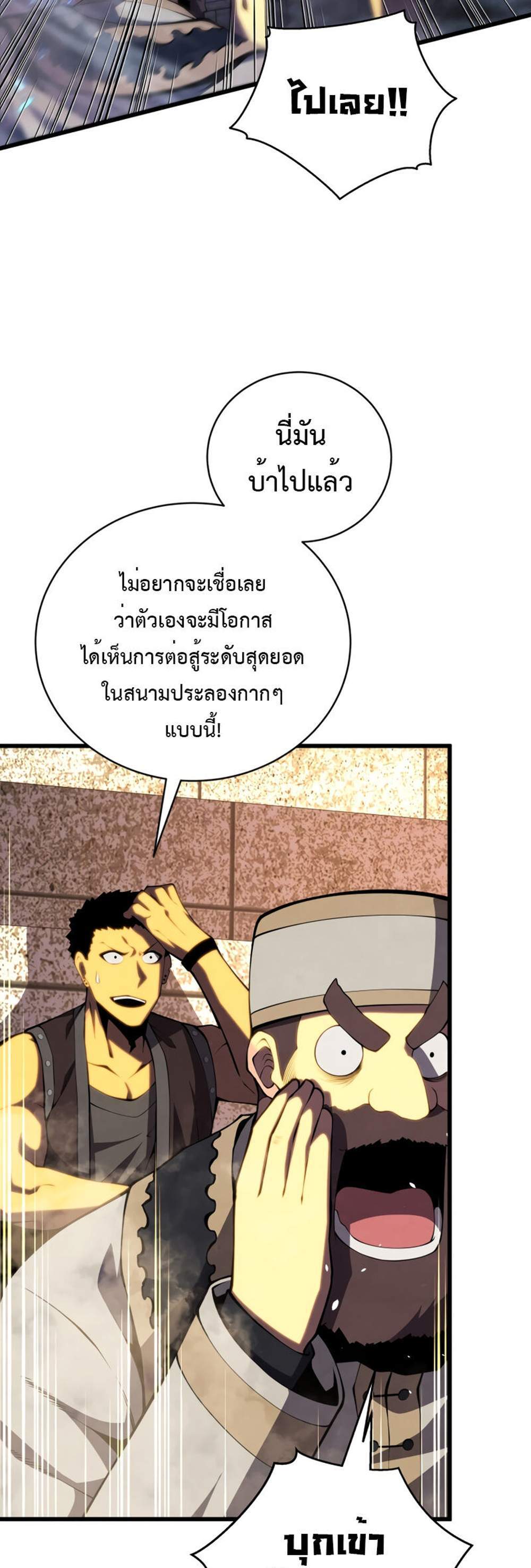 Swordmaster’s Youngest Son แปลไทย