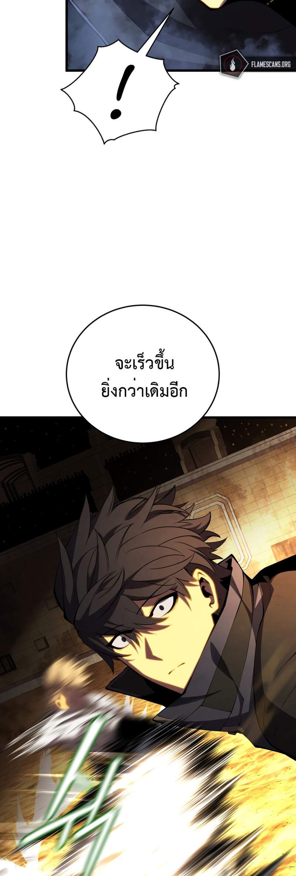 Swordmaster’s Youngest Son แปลไทย