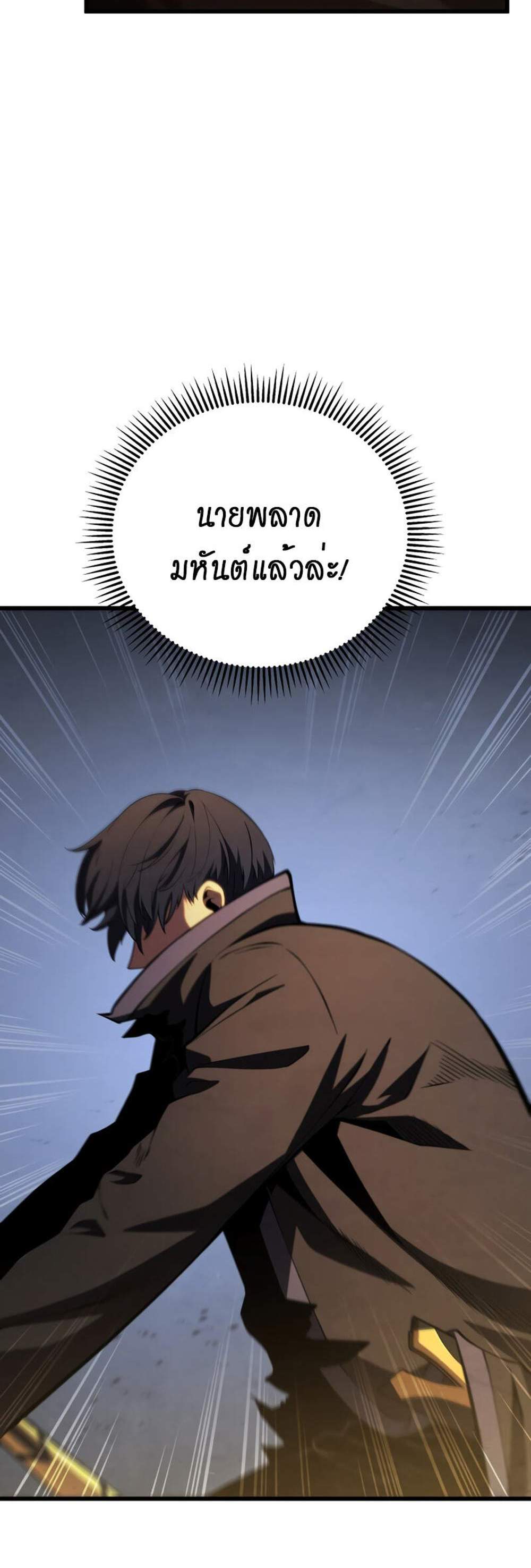 Swordmaster’s Youngest Son แปลไทย