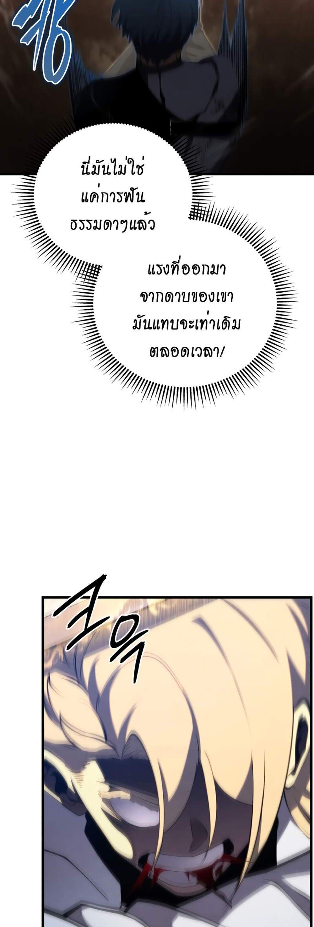 Swordmaster’s Youngest Son แปลไทย