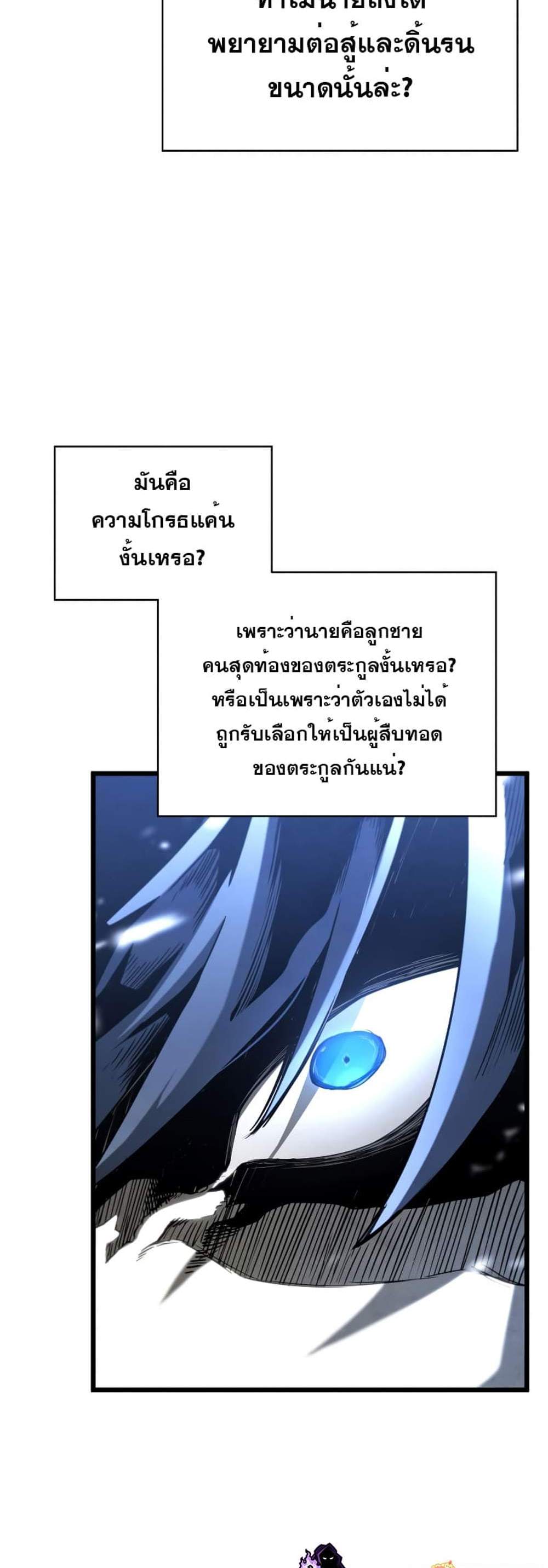 Swordmaster’s Youngest Son แปลไทย