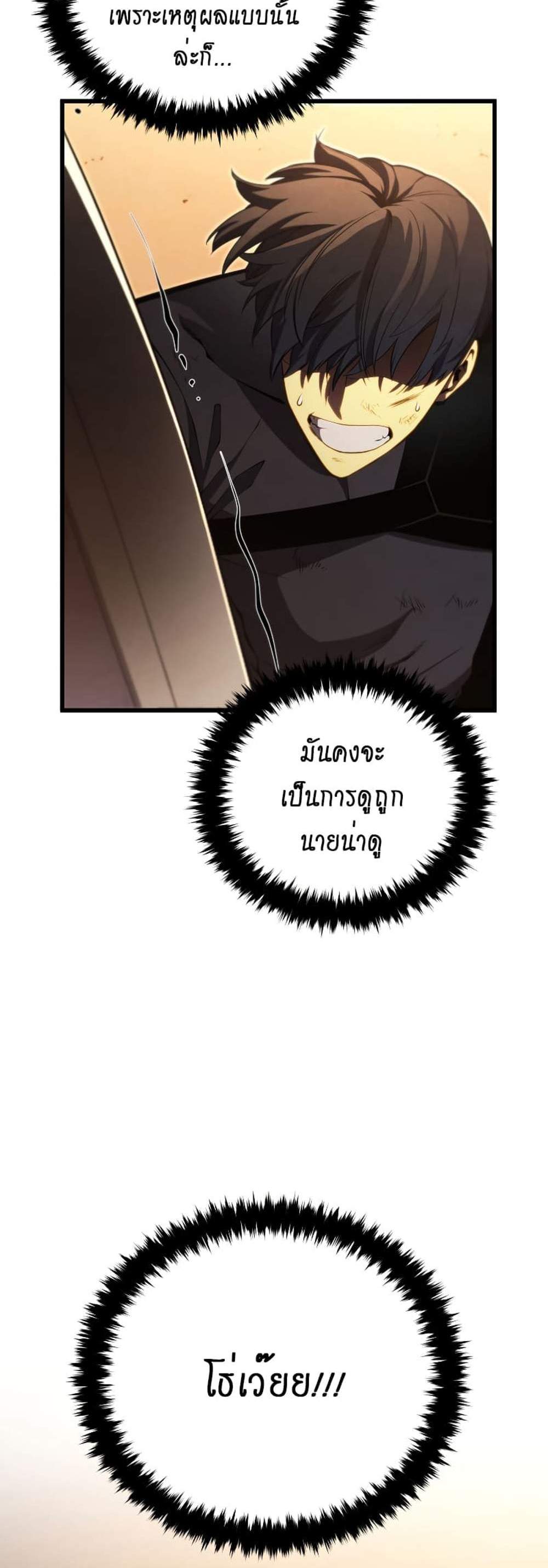 Swordmaster’s Youngest Son แปลไทย