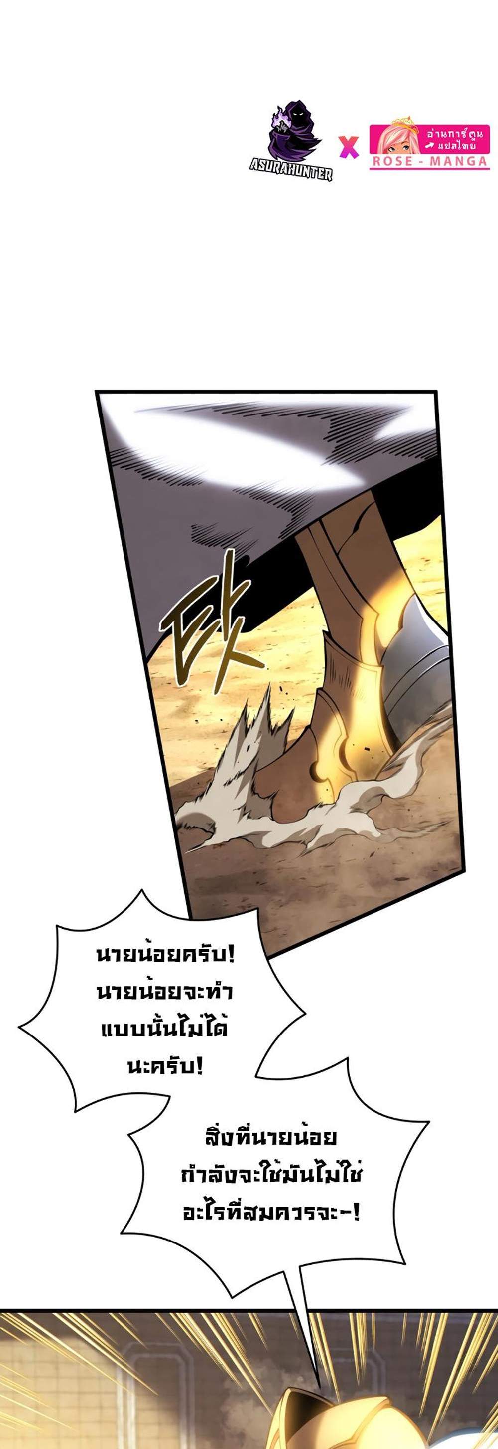 Swordmaster’s Youngest Son แปลไทย