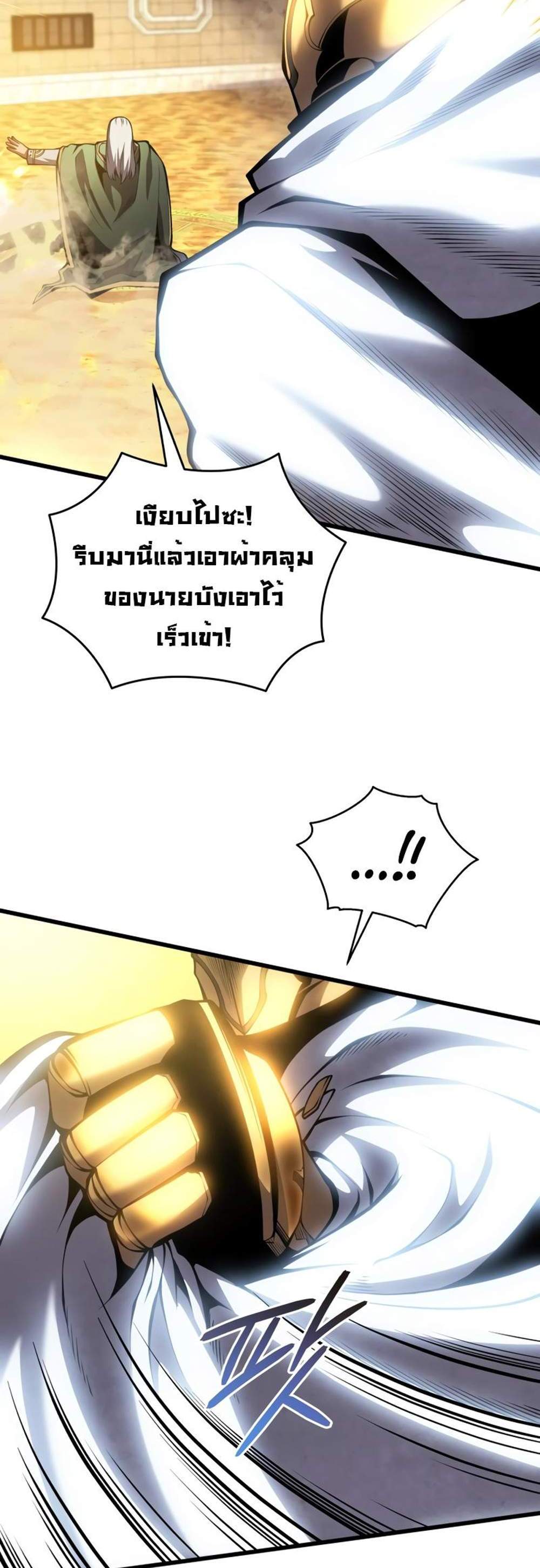 Swordmaster’s Youngest Son แปลไทย