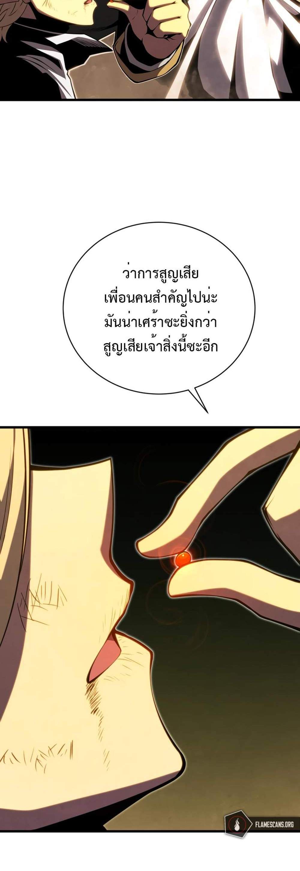 Swordmaster’s Youngest Son แปลไทย