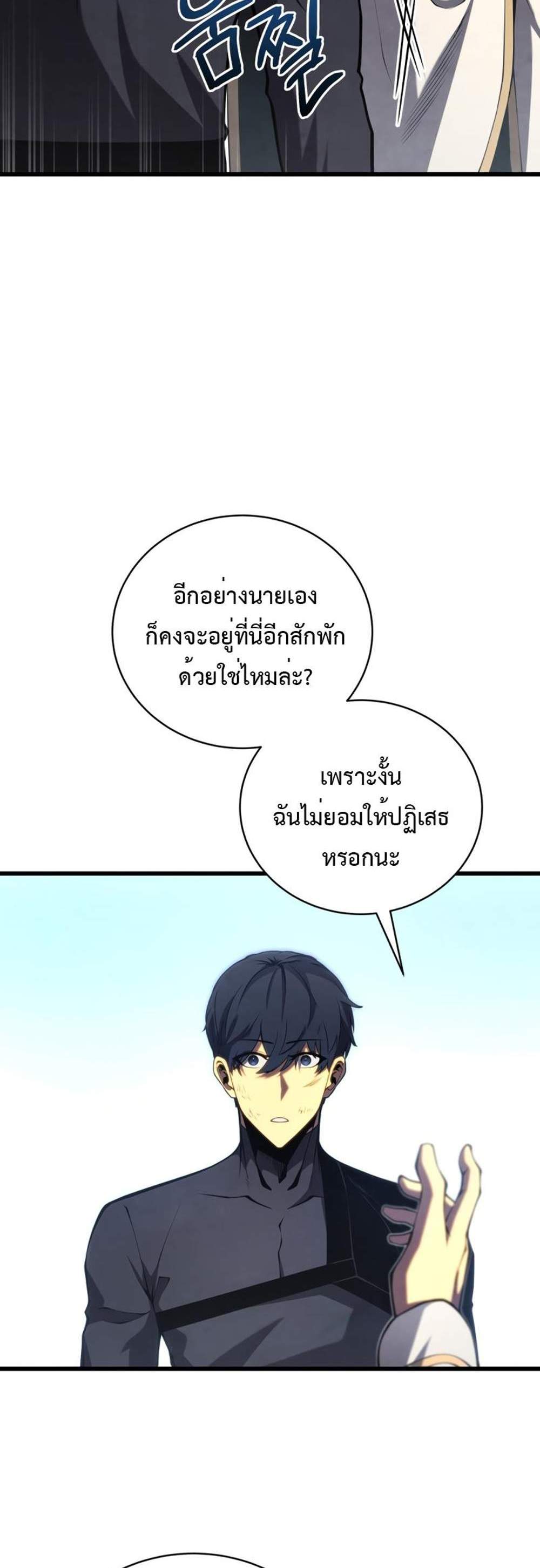 Swordmaster’s Youngest Son แปลไทย